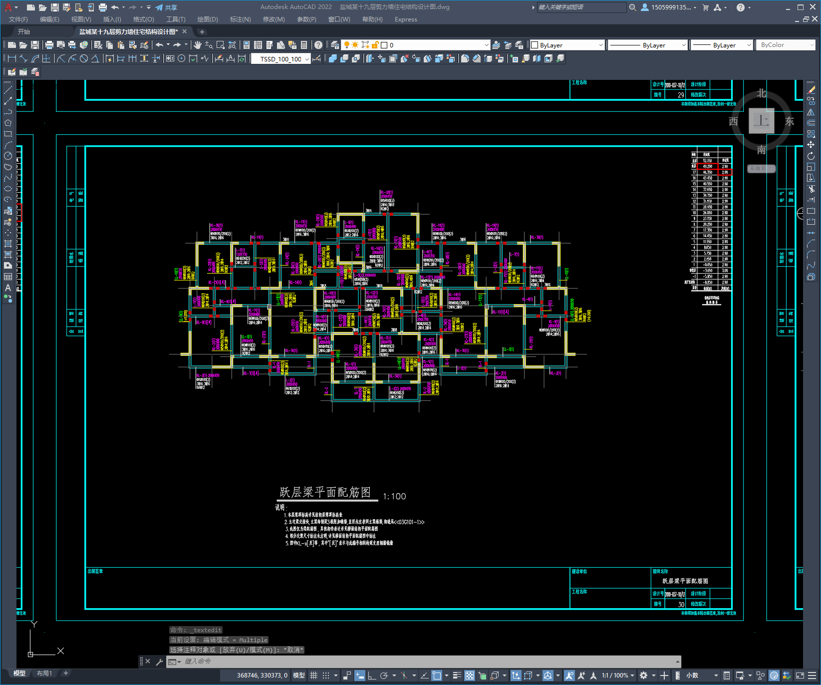 某十九层剪力墙住宅结构设计图