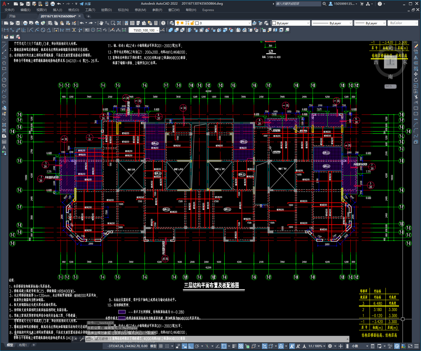 某异形柱剪力墙住宅结构设计图