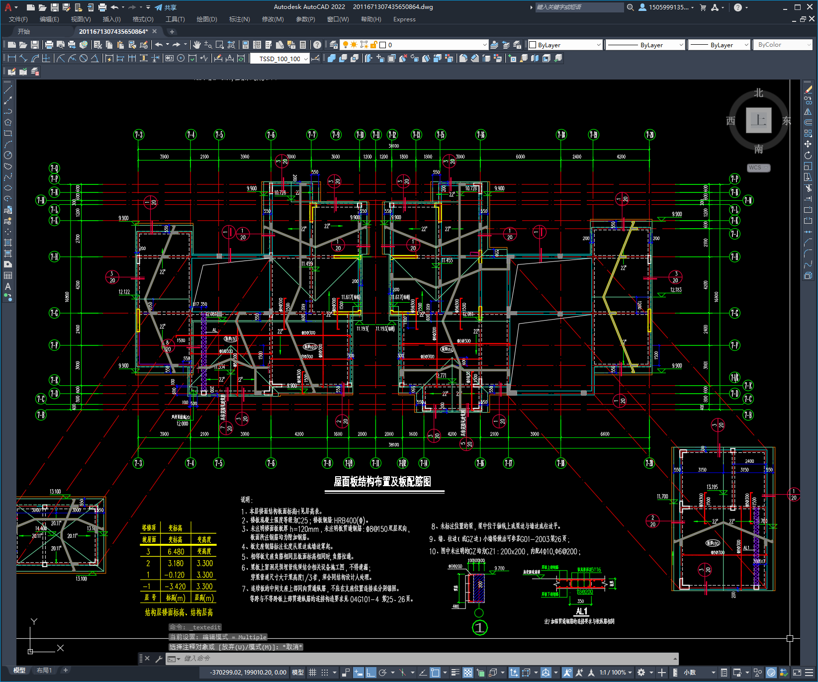 某异形柱剪力墙住宅结构设计图