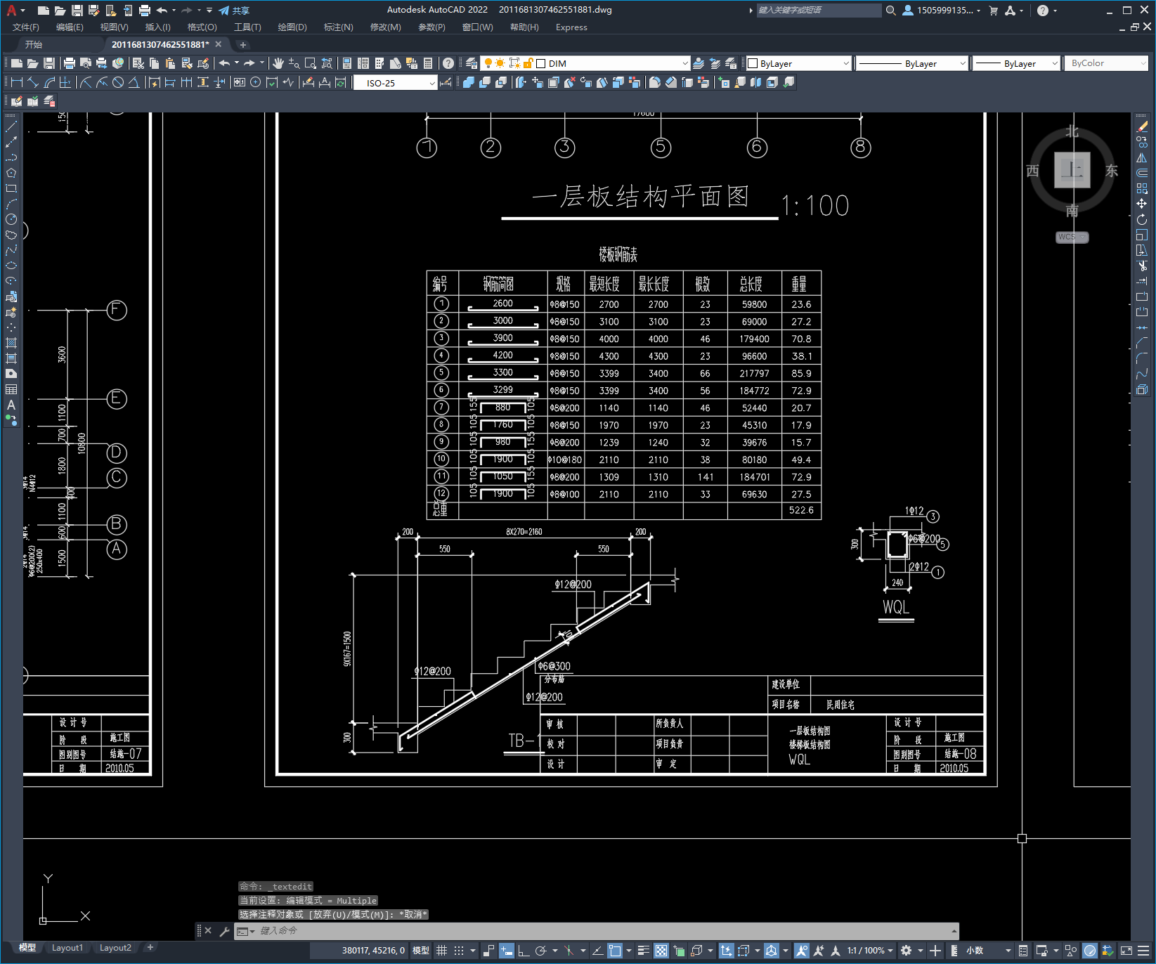 某五层底框住宅楼结构设计图