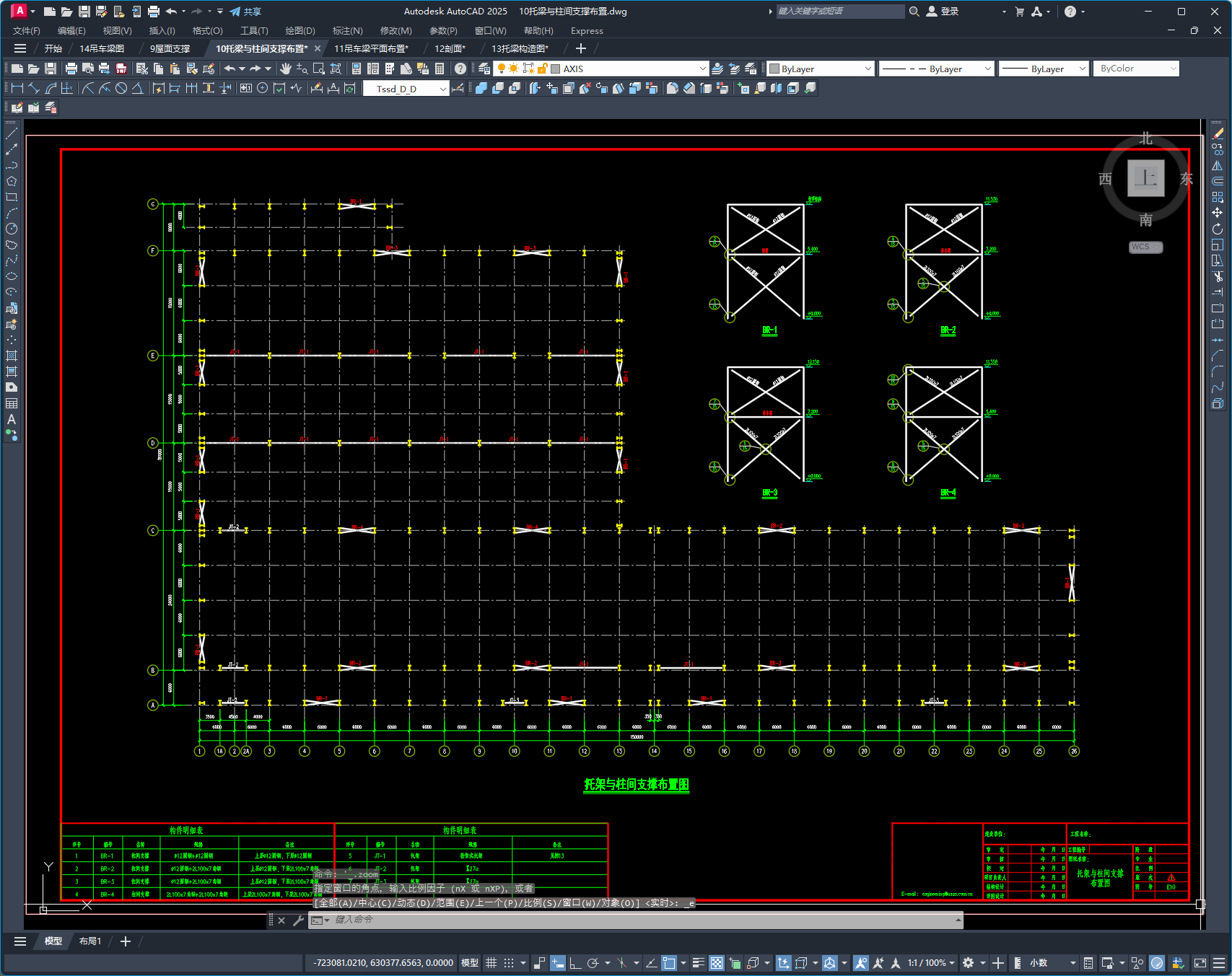 上海某铝业公司厂房结构图