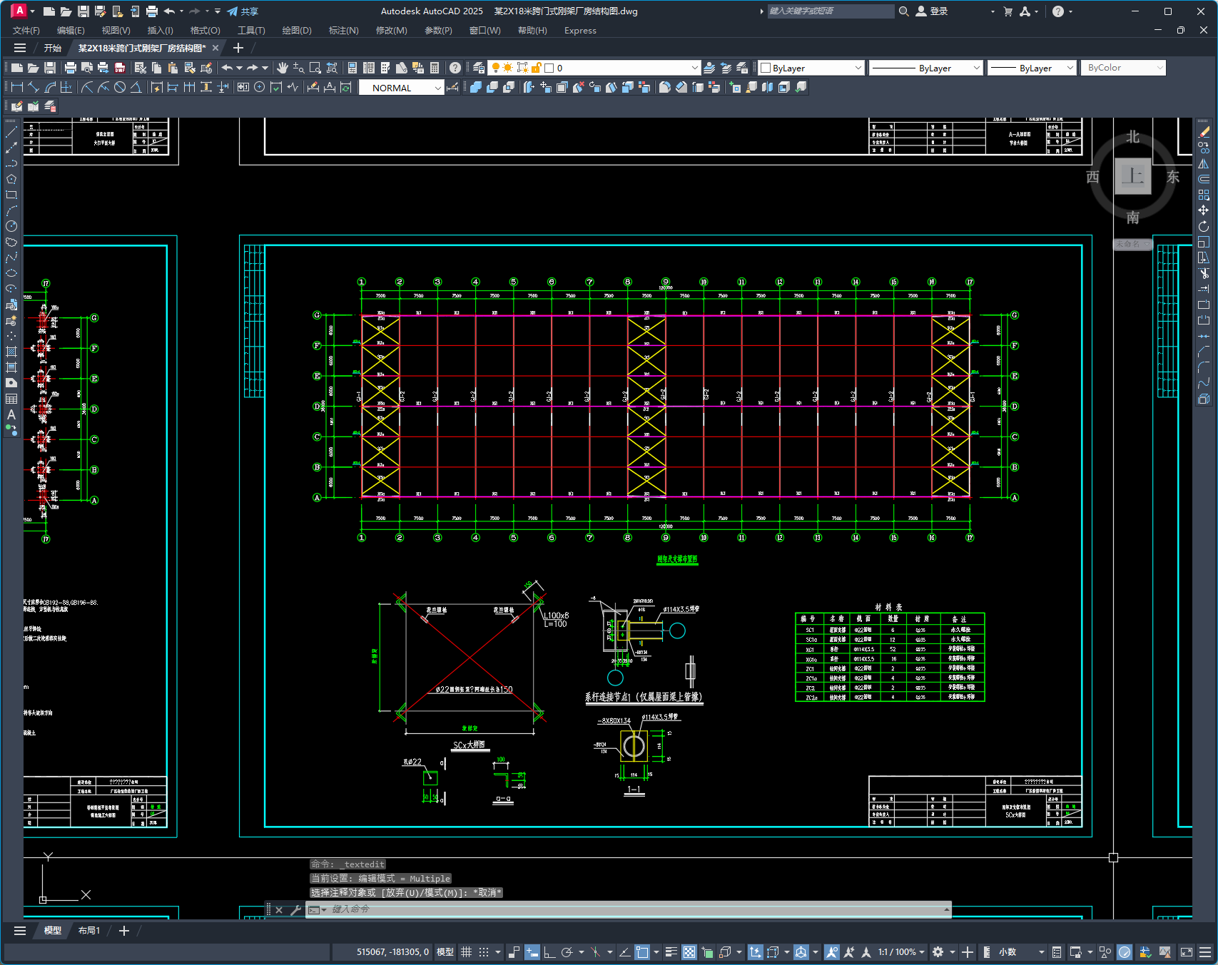 某2X18米跨门式刚架厂房结构图
