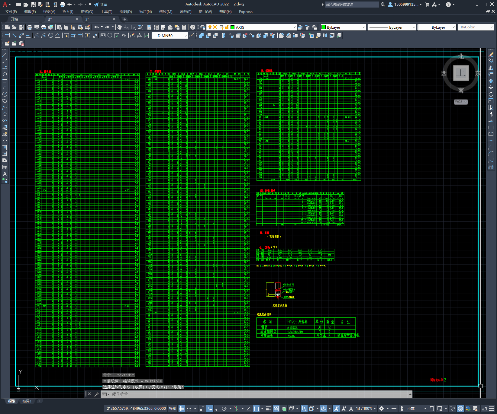 某单层椭球壳结构施工图