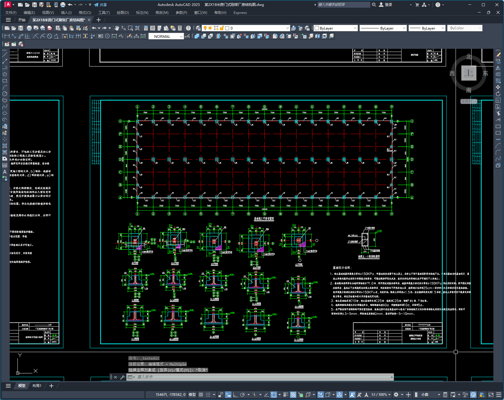 某2X18米跨门式刚架厂房结构图