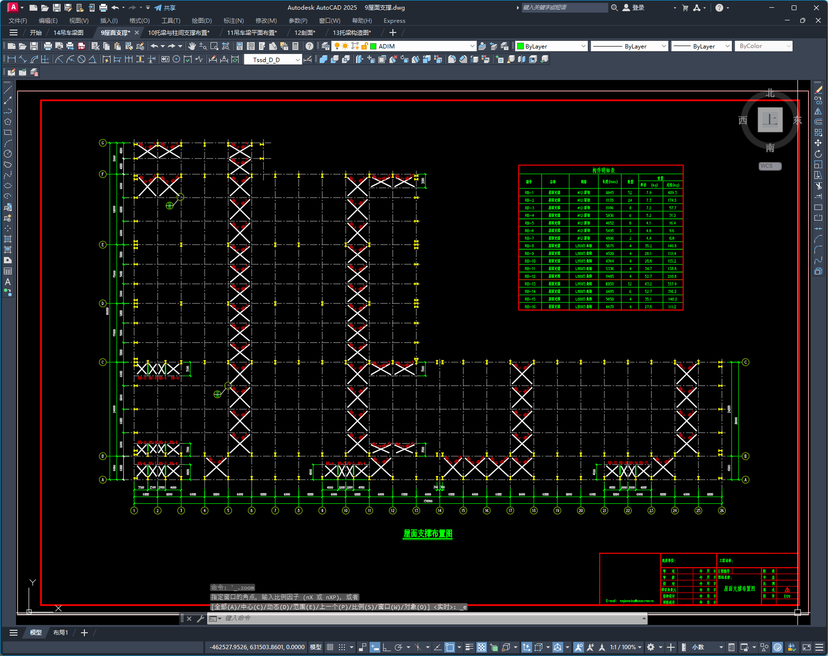 上海某铝业公司厂房结构图