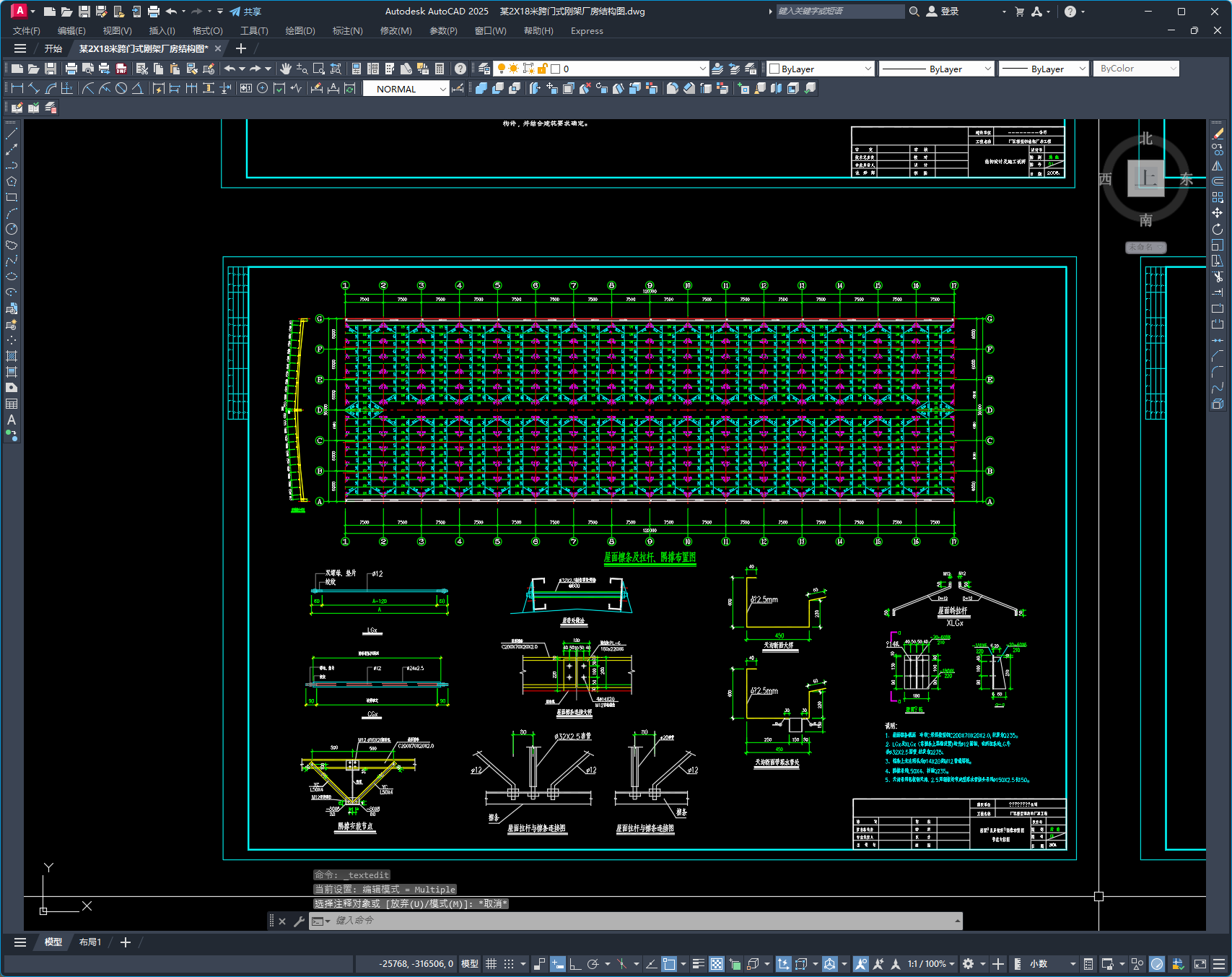某2X18米跨门式刚架厂房结构图
