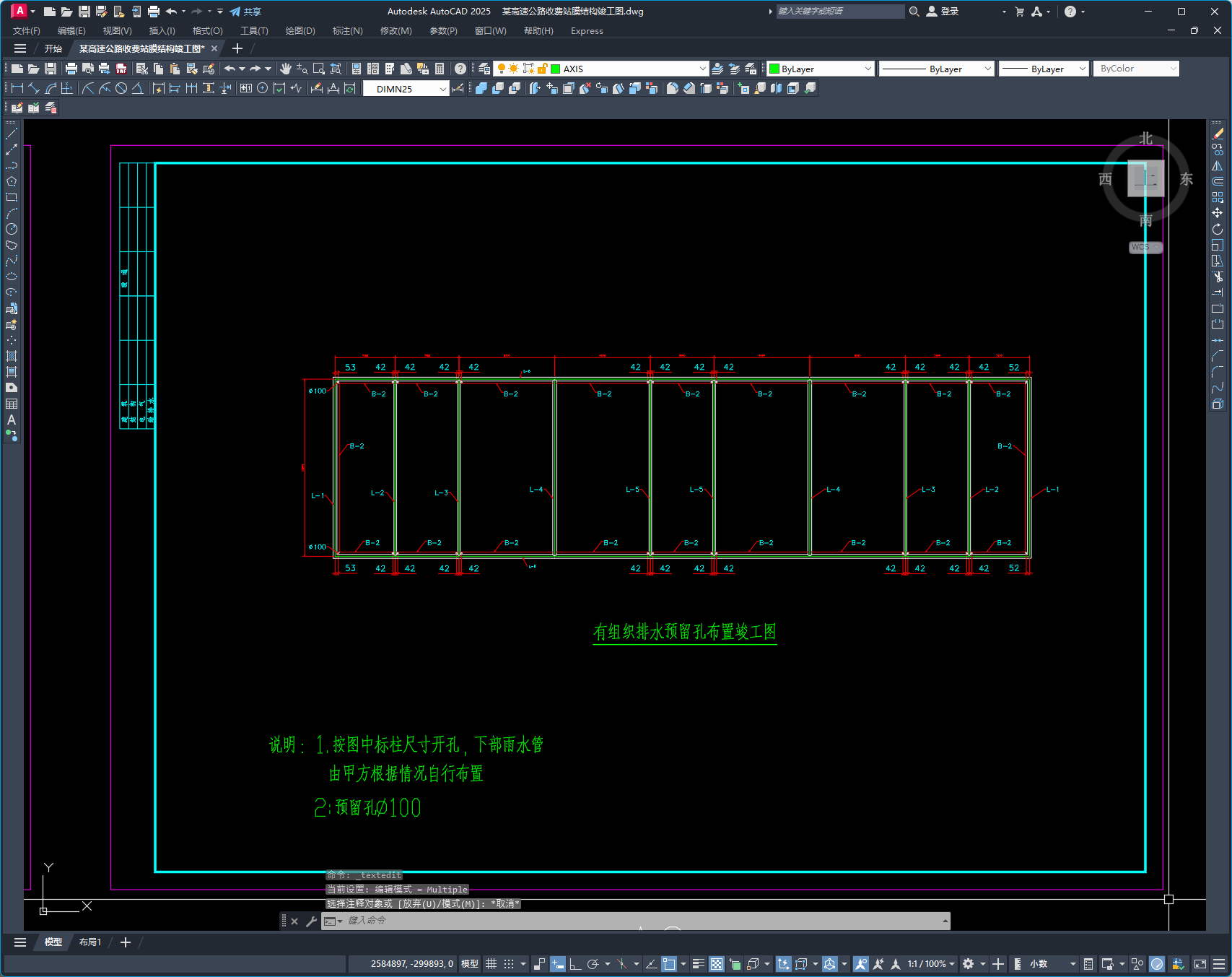 某高速公路收费站膜结构竣工图