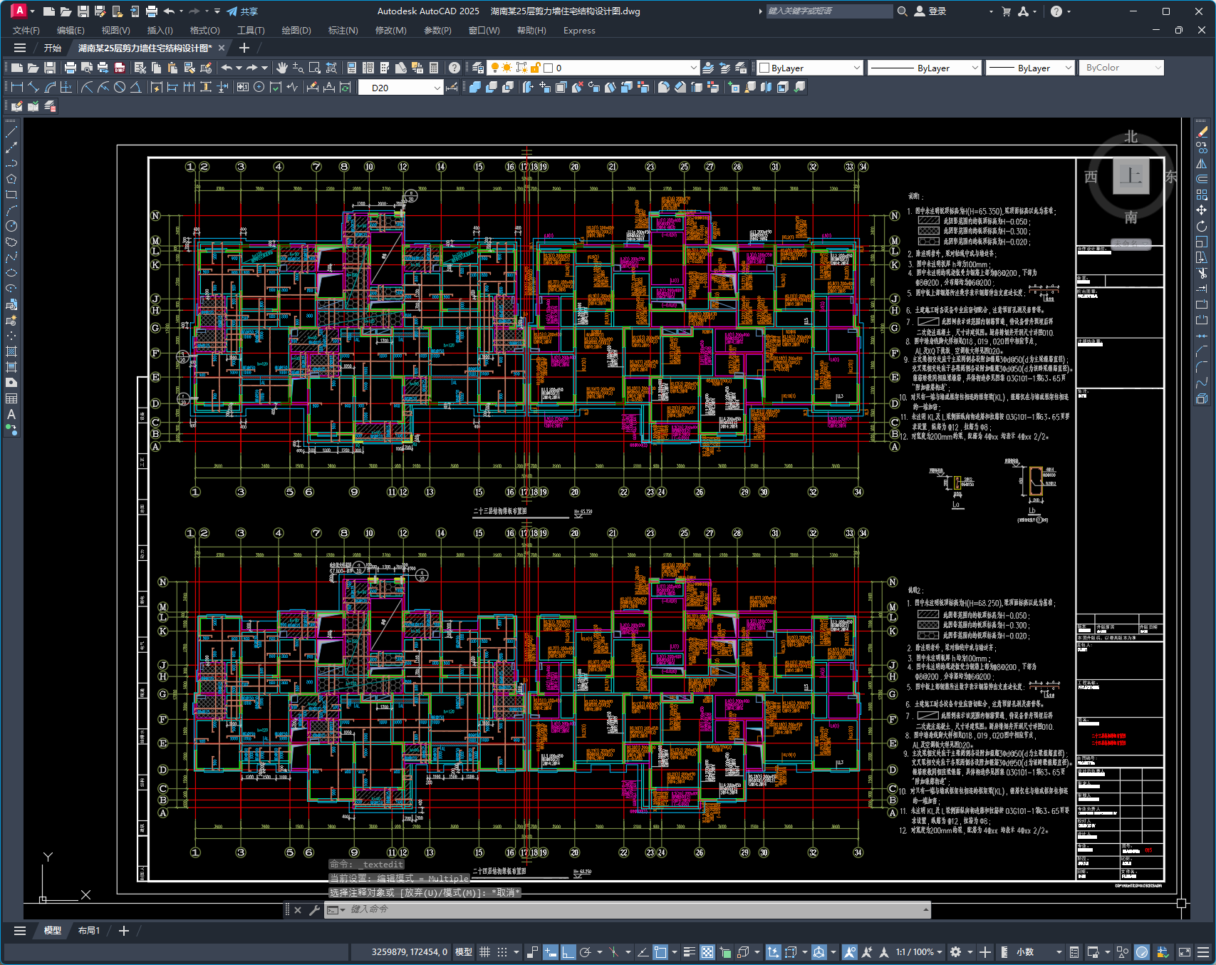 湖南某25层剪力墙住宅结构设计图