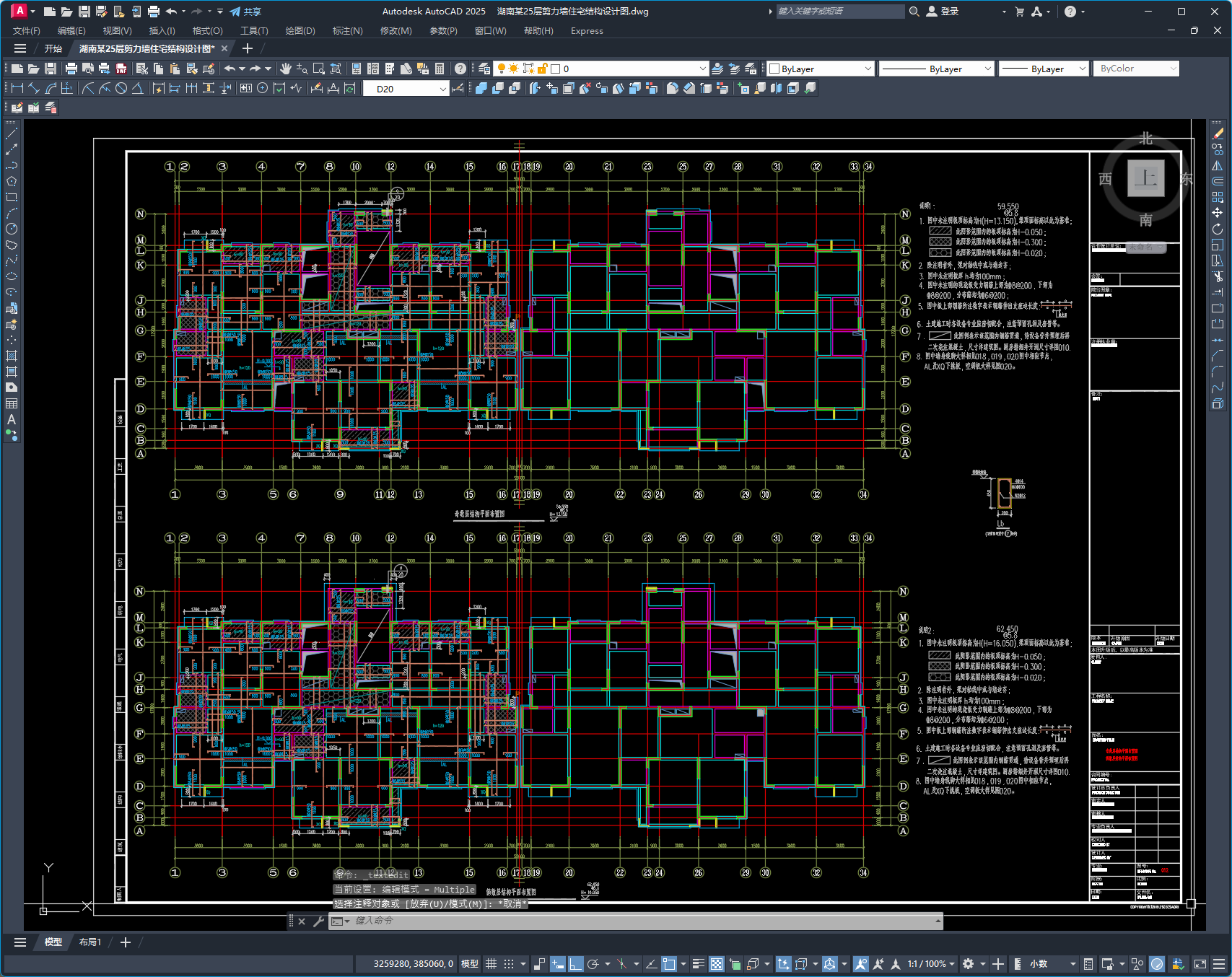 湖南某25层剪力墙住宅结构设计图