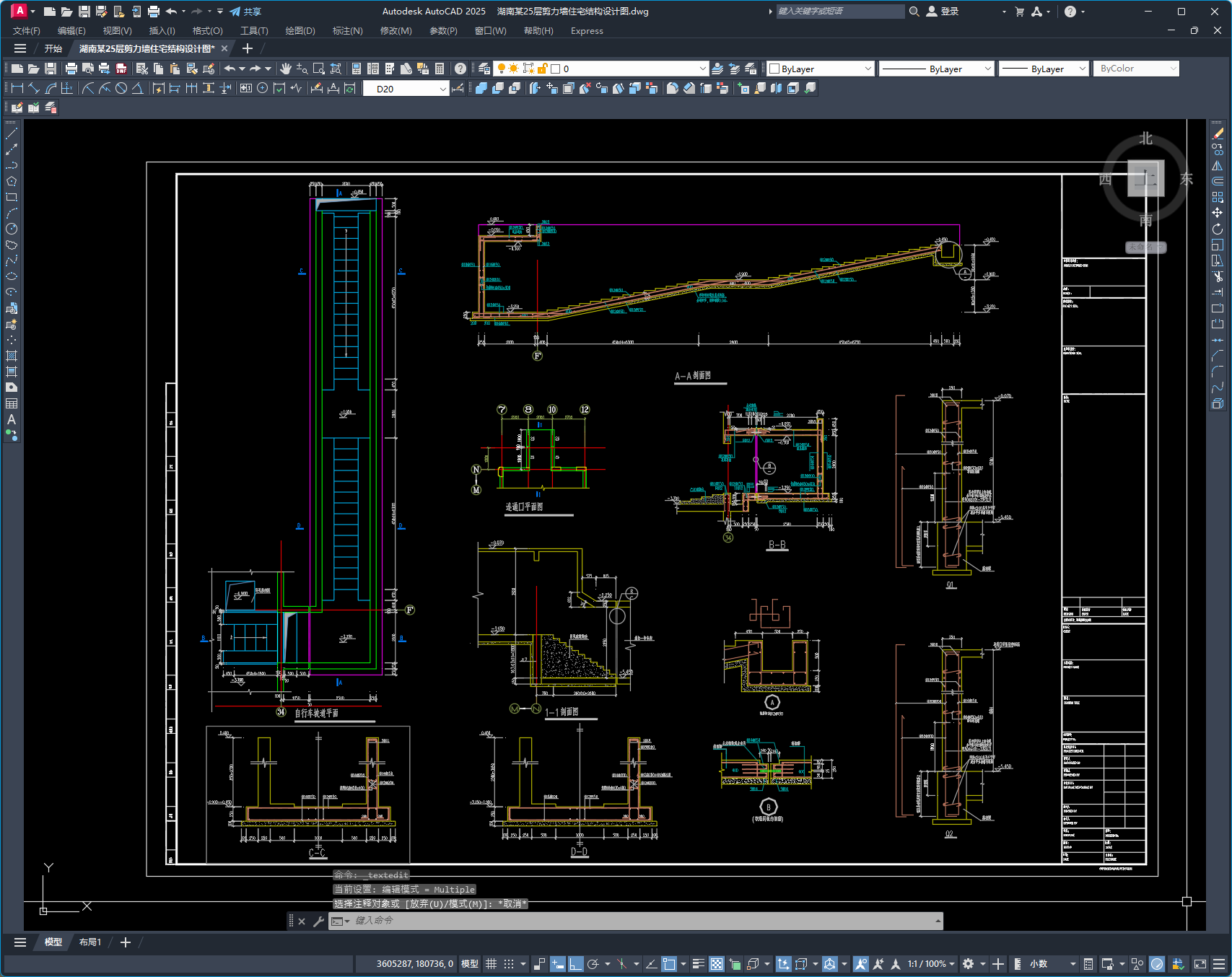 湖南某25层剪力墙住宅结构设计图