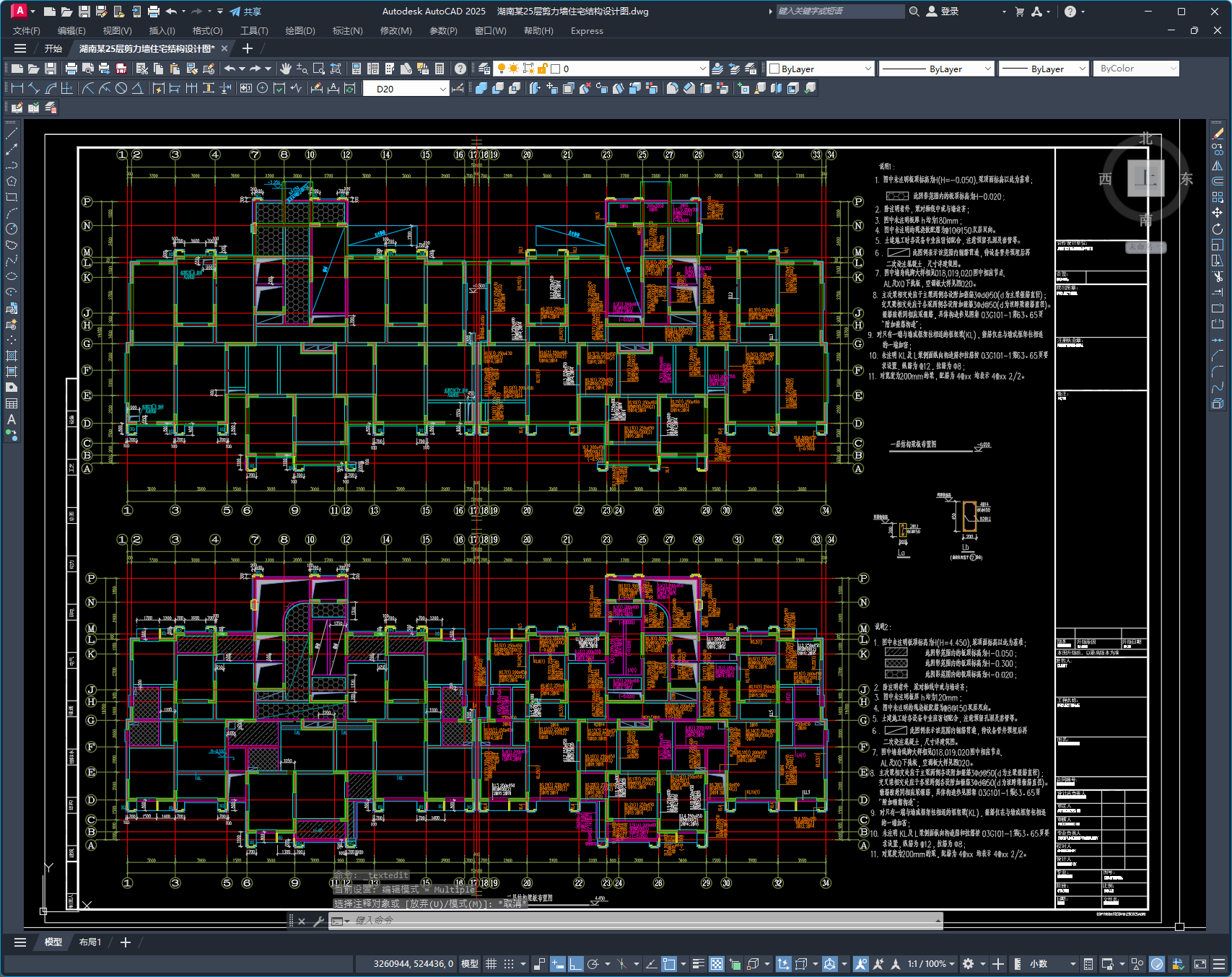 湖南某25层剪力墙住宅结构设计图