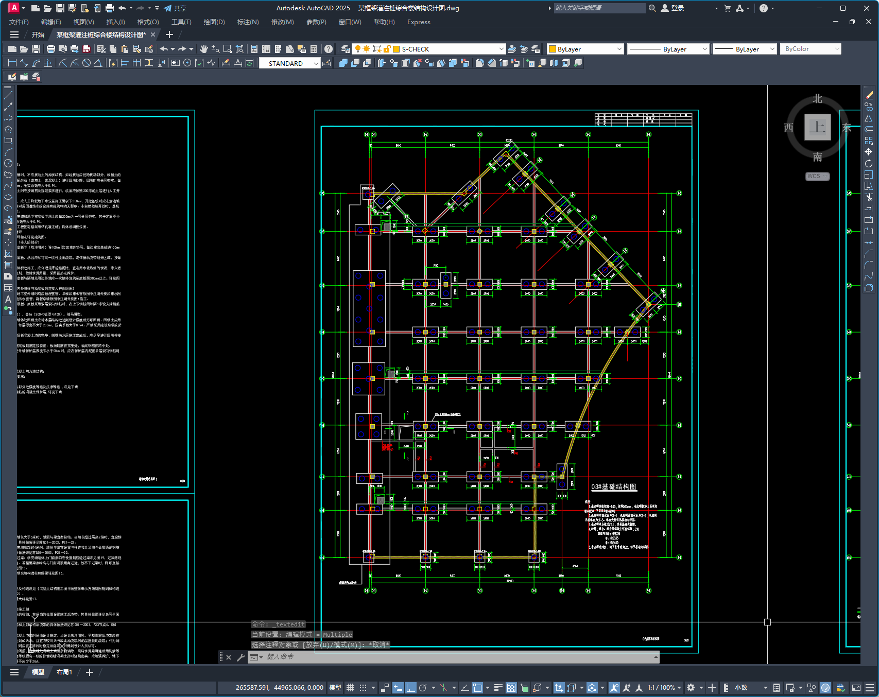 某框架灌注桩综合楼结构设计图