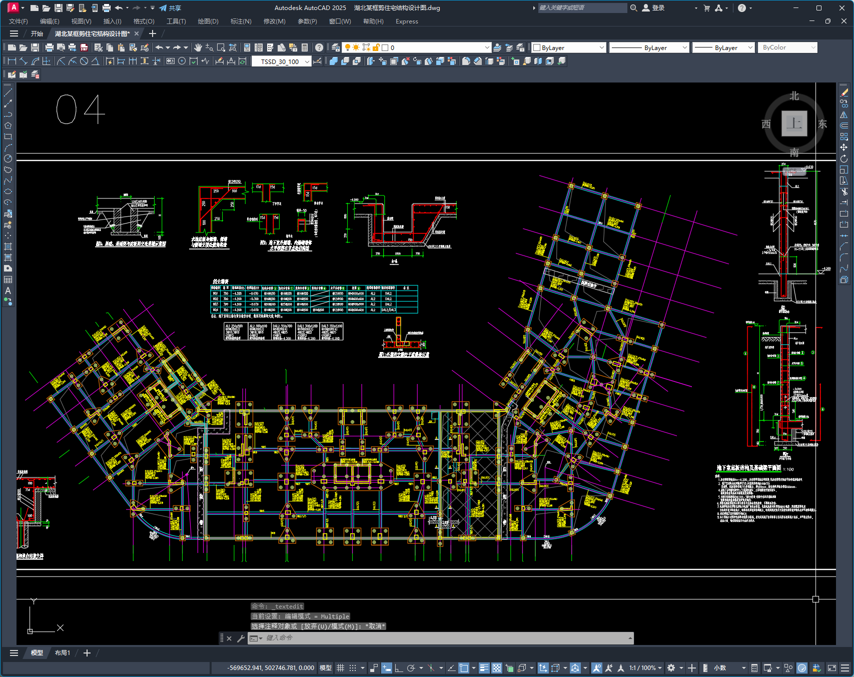 湖北某框剪住宅结构设计图