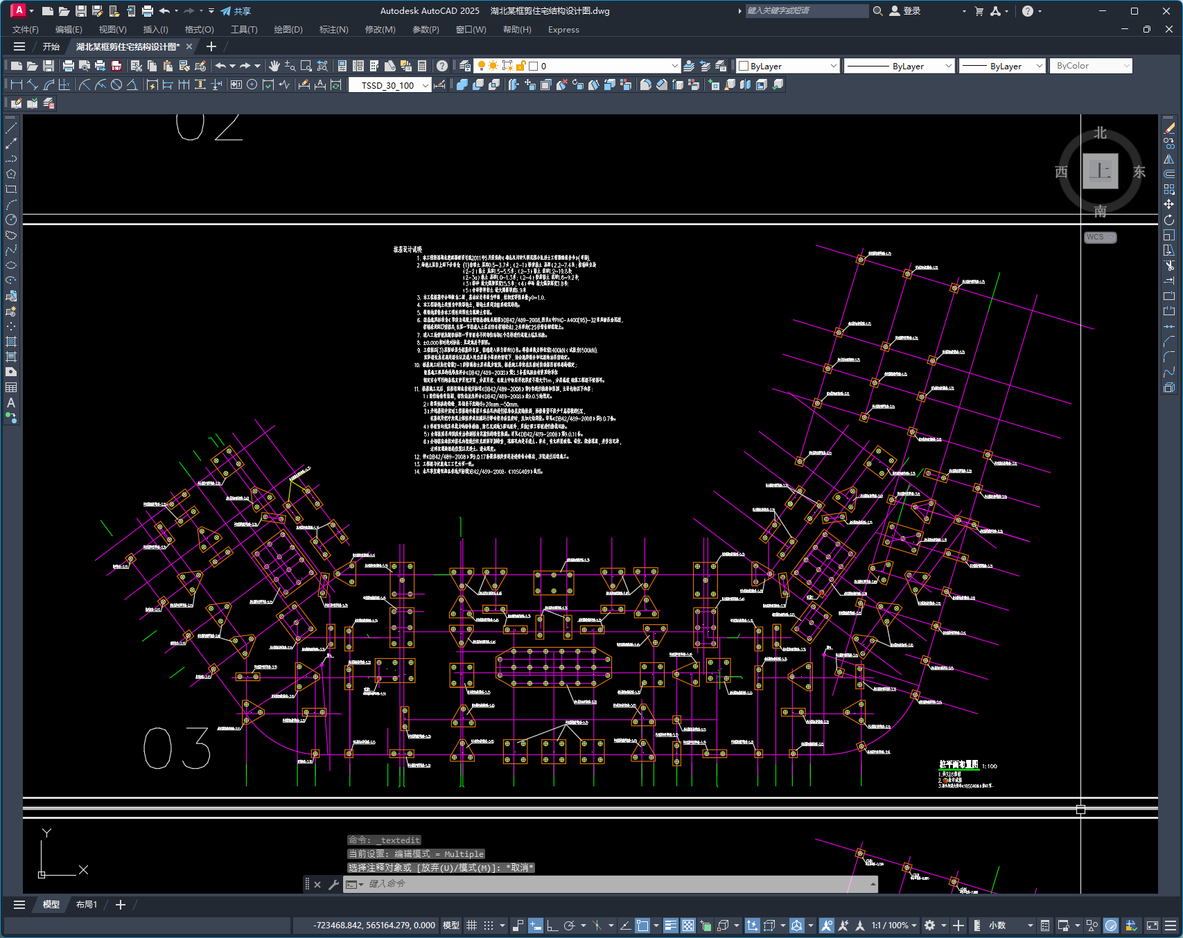 湖北某框剪住宅结构设计图