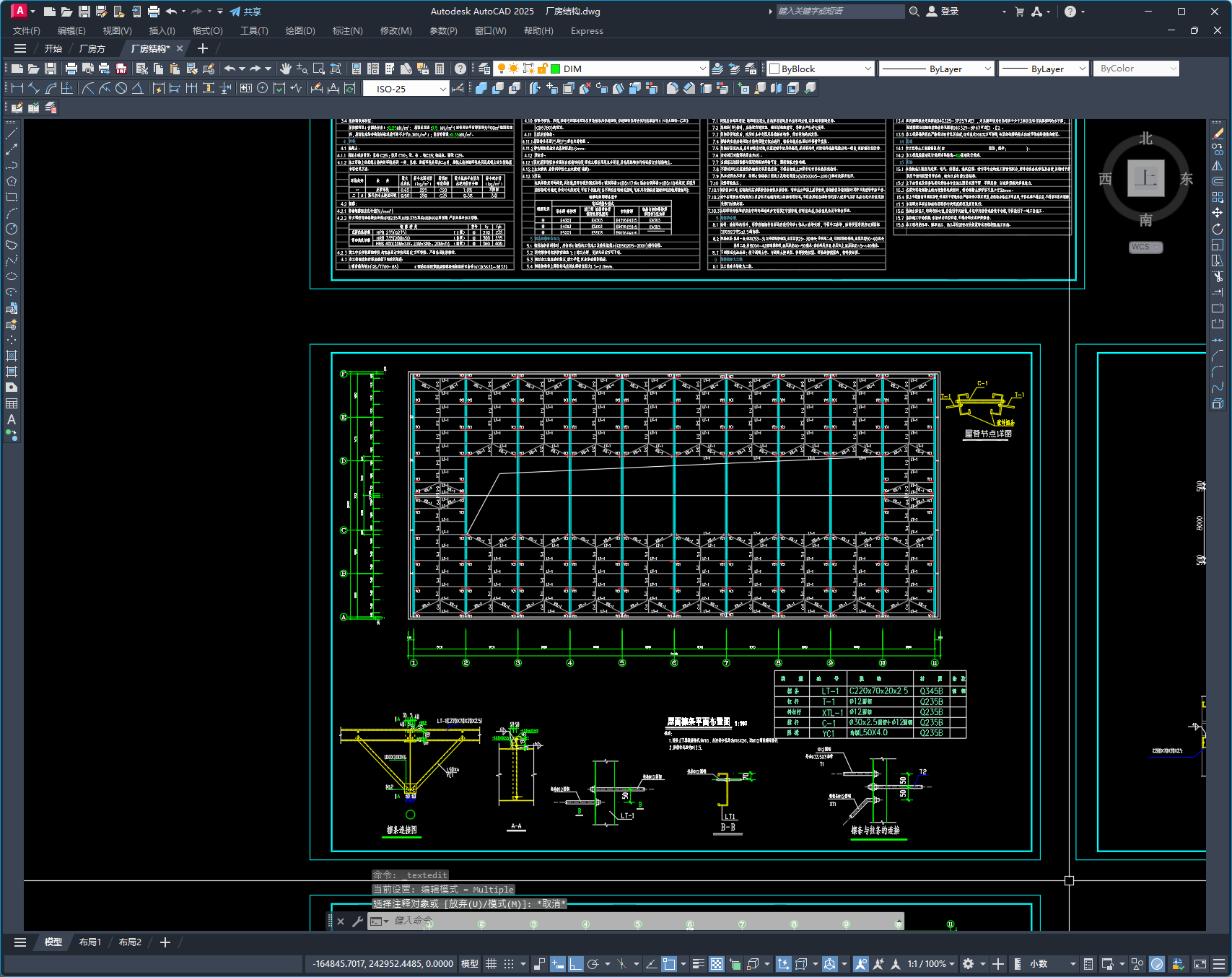 某单层排架厂房建筑结构图