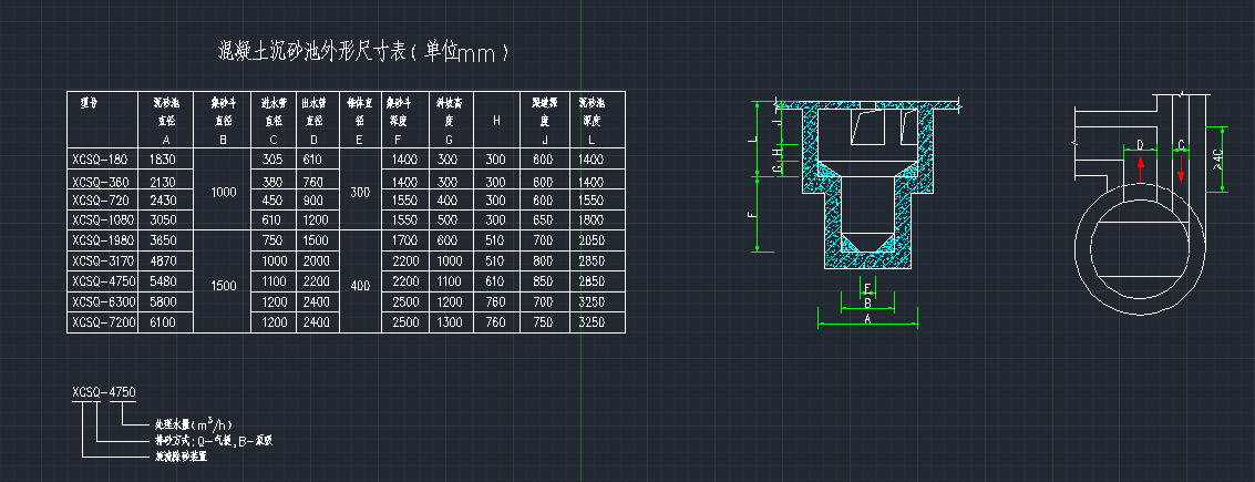 旋流沉砂池系列图-土建