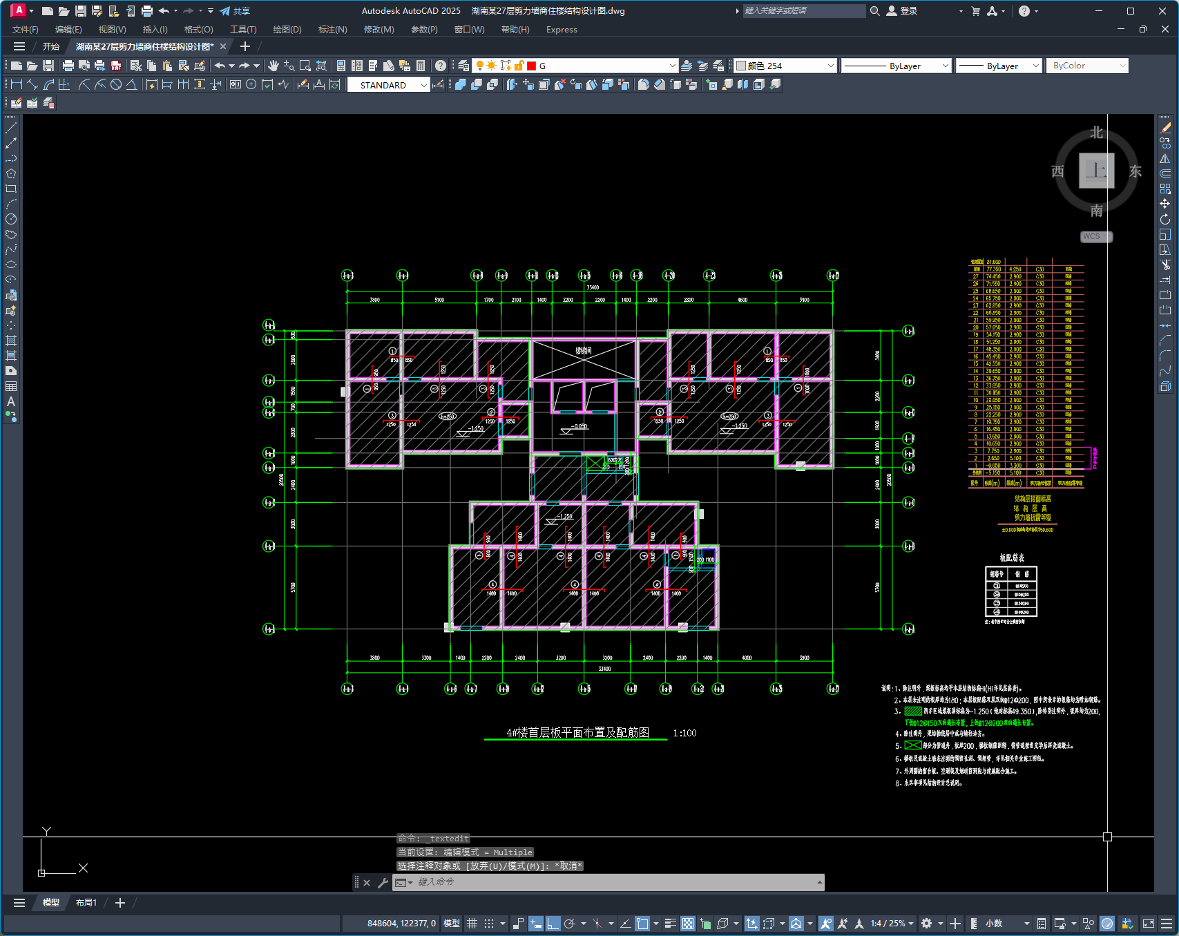 某27层剪力墙商住楼结构设计图