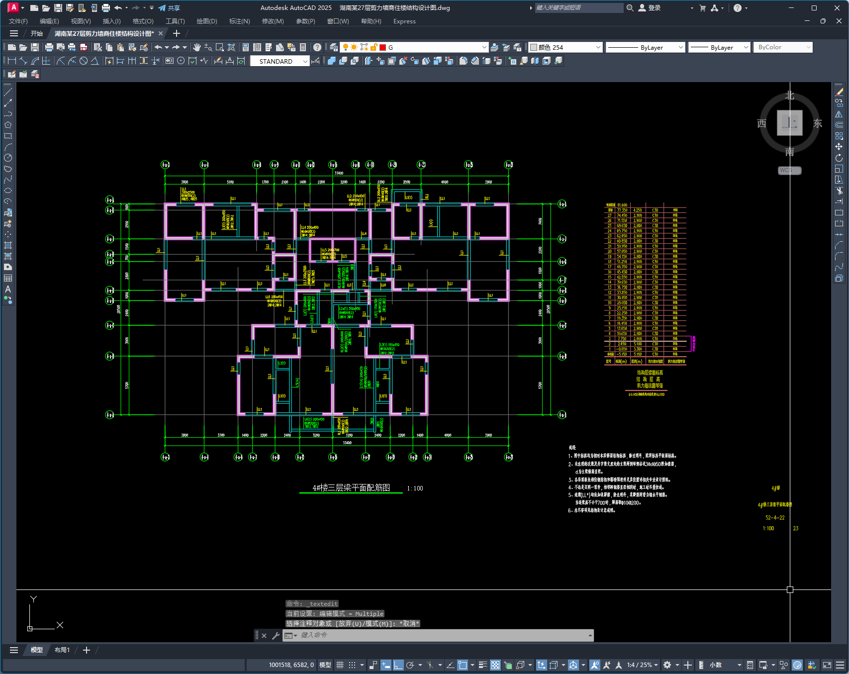 某27层剪力墙商住楼结构设计图