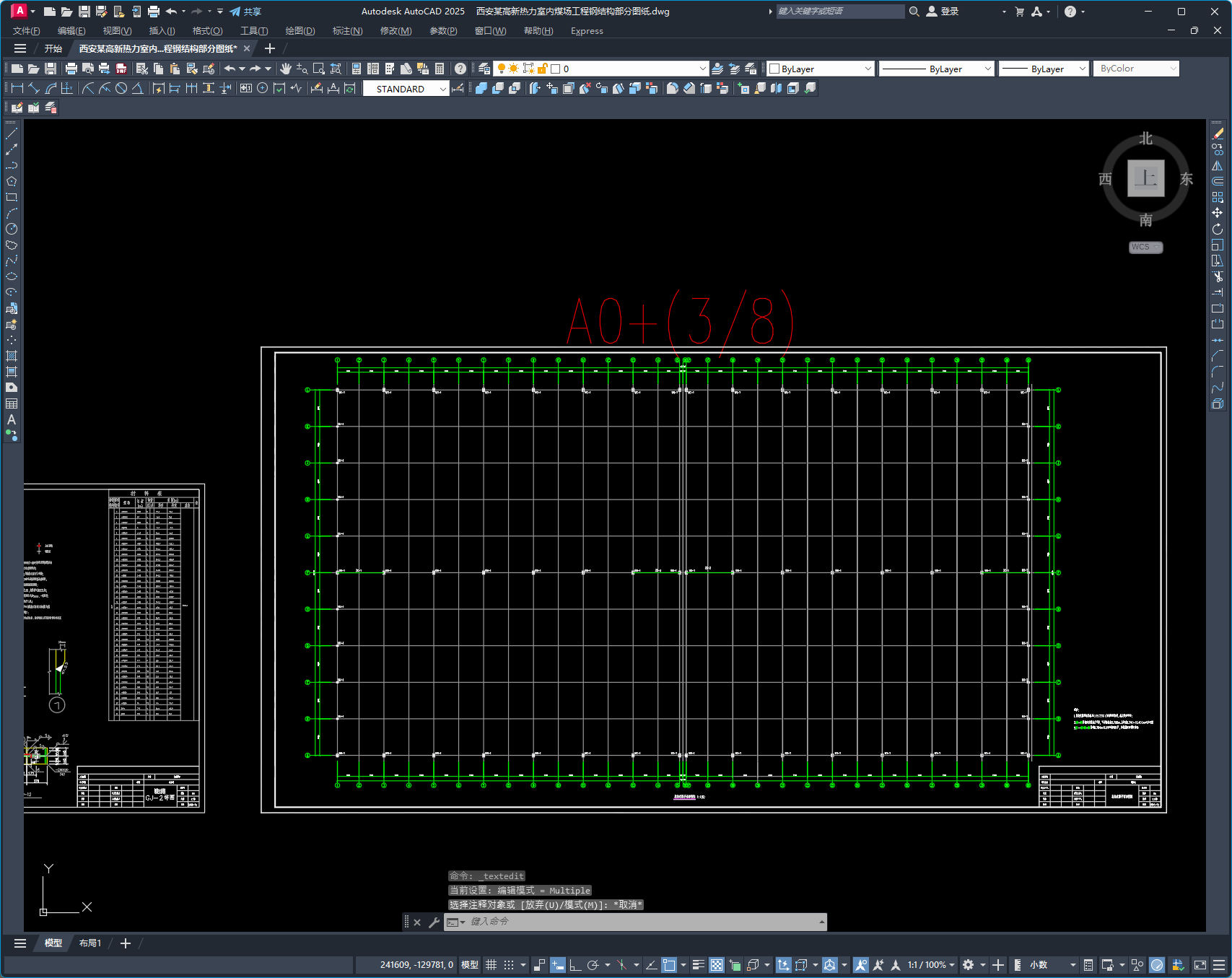 西安某高新热力室内煤场工程钢结构部分图纸