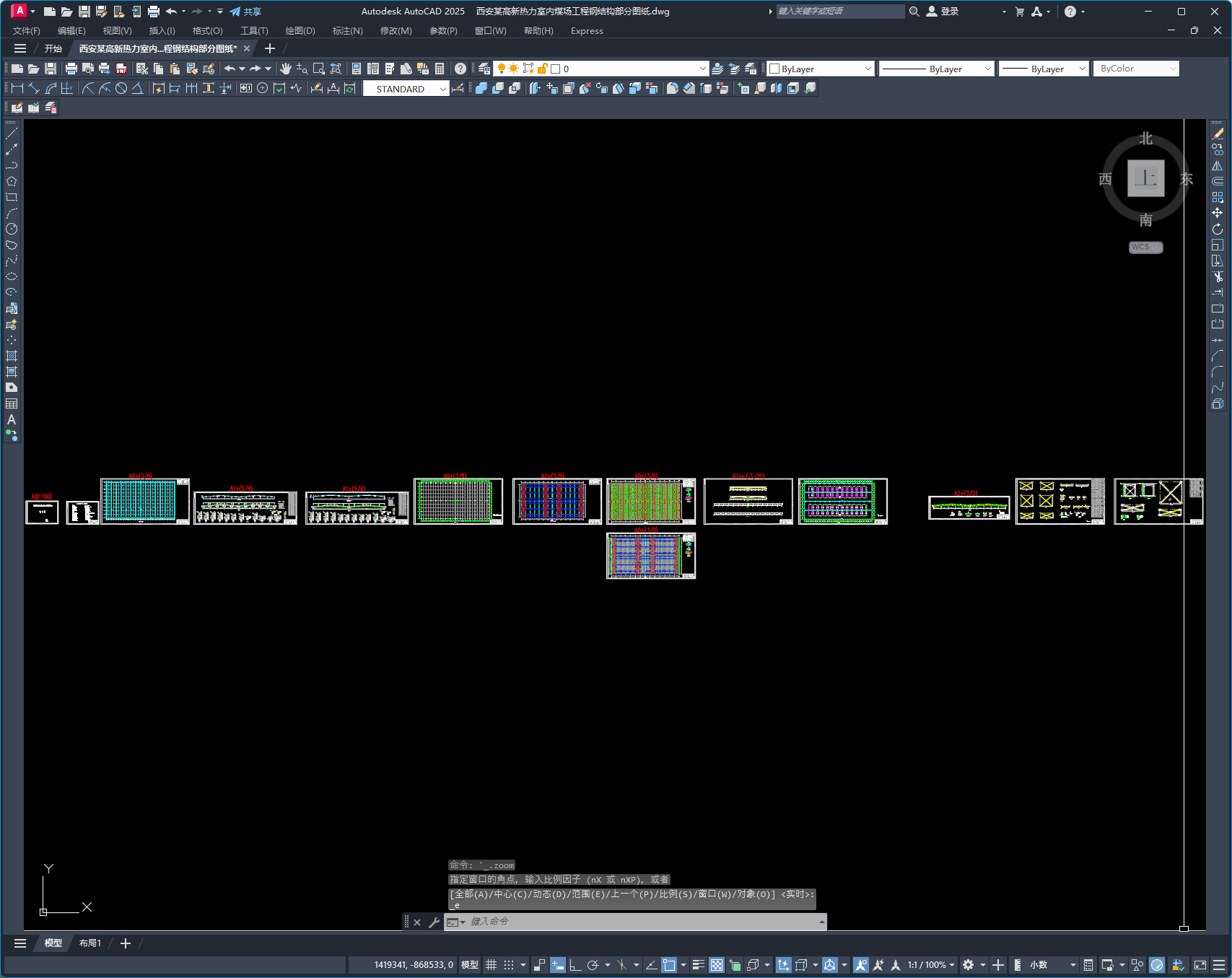西安某高新热力室内煤场工程钢结构部分图纸