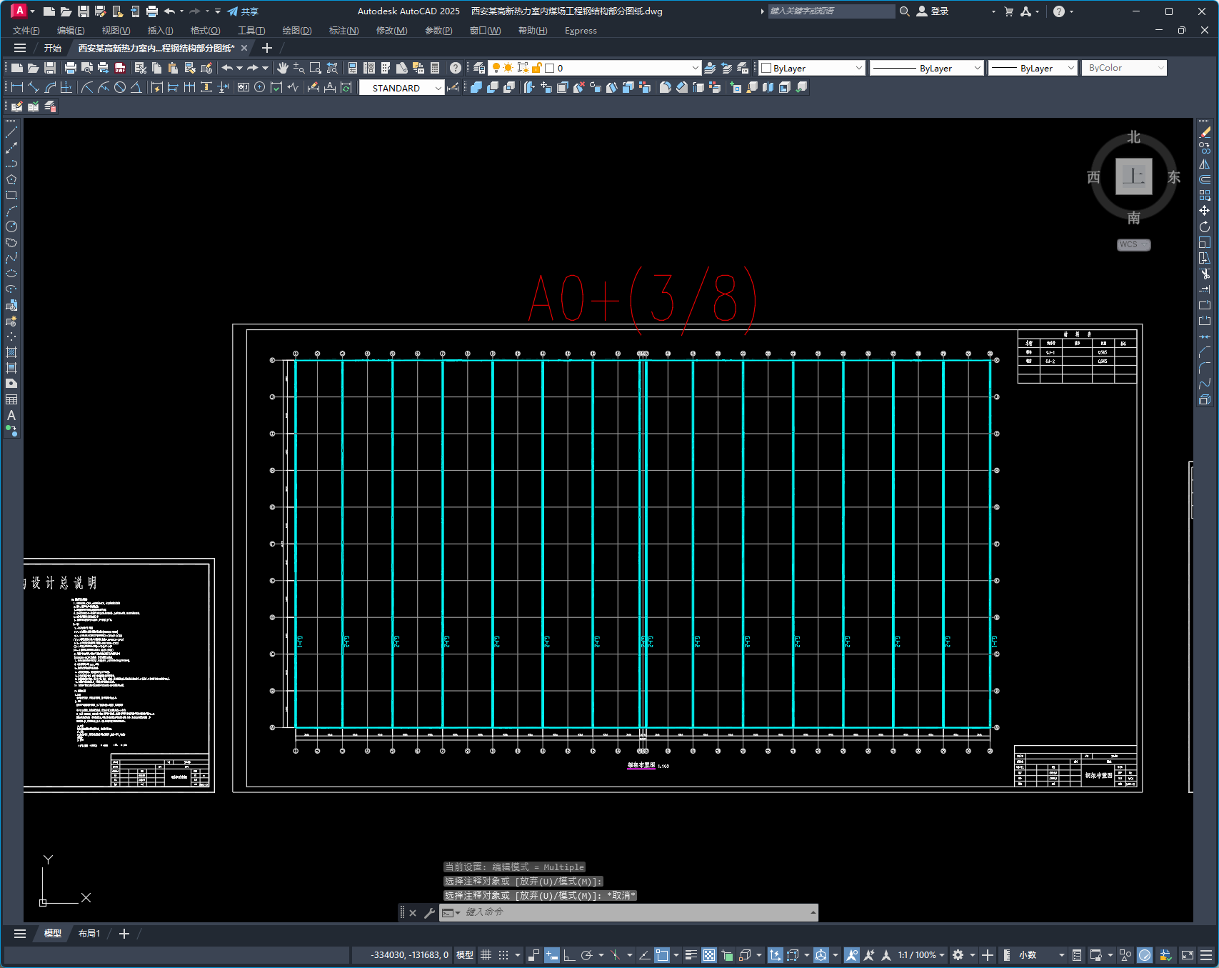 西安某高新热力室内煤场工程钢结构部分图纸