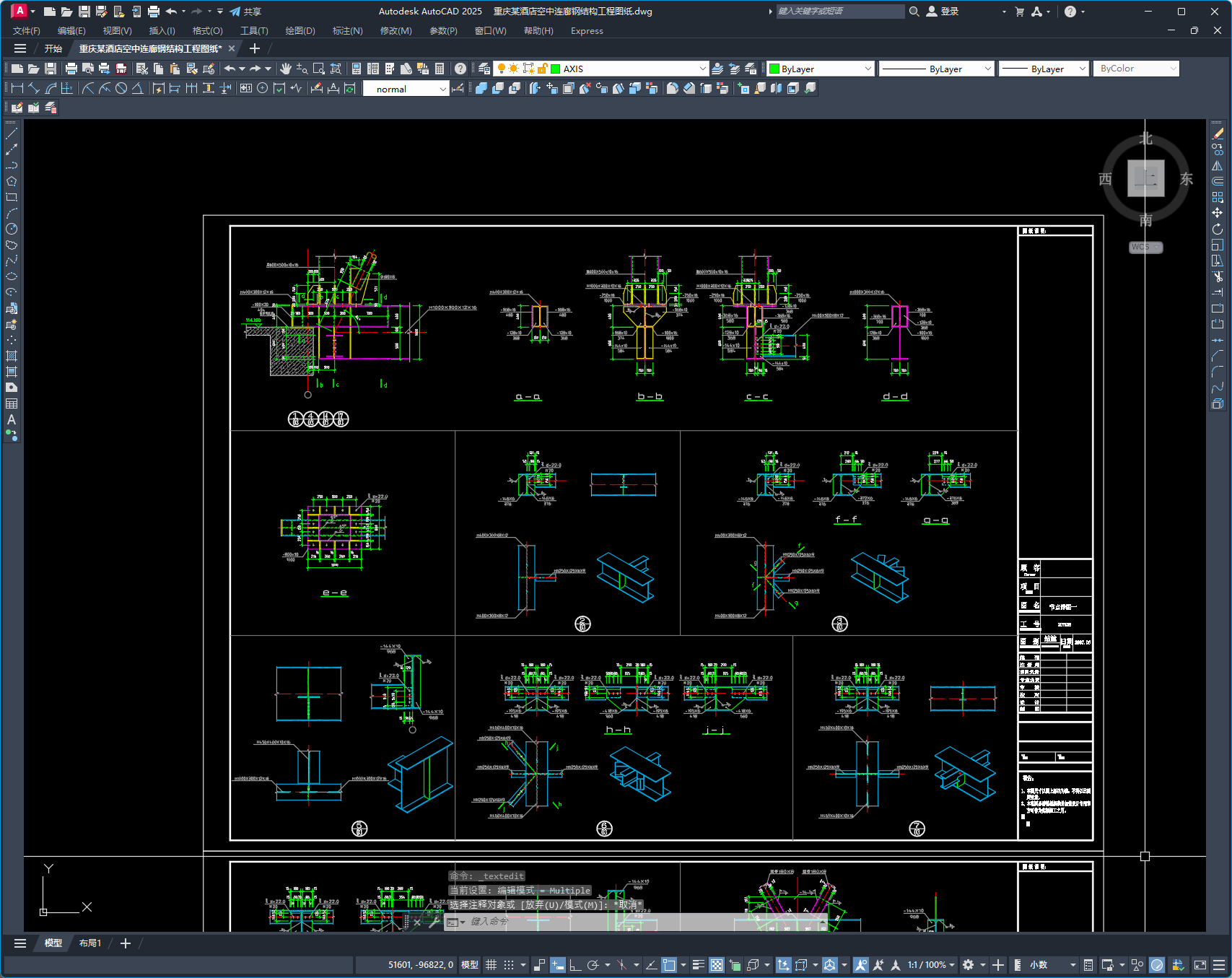 重庆某酒店空中连廊钢结构工程图纸
