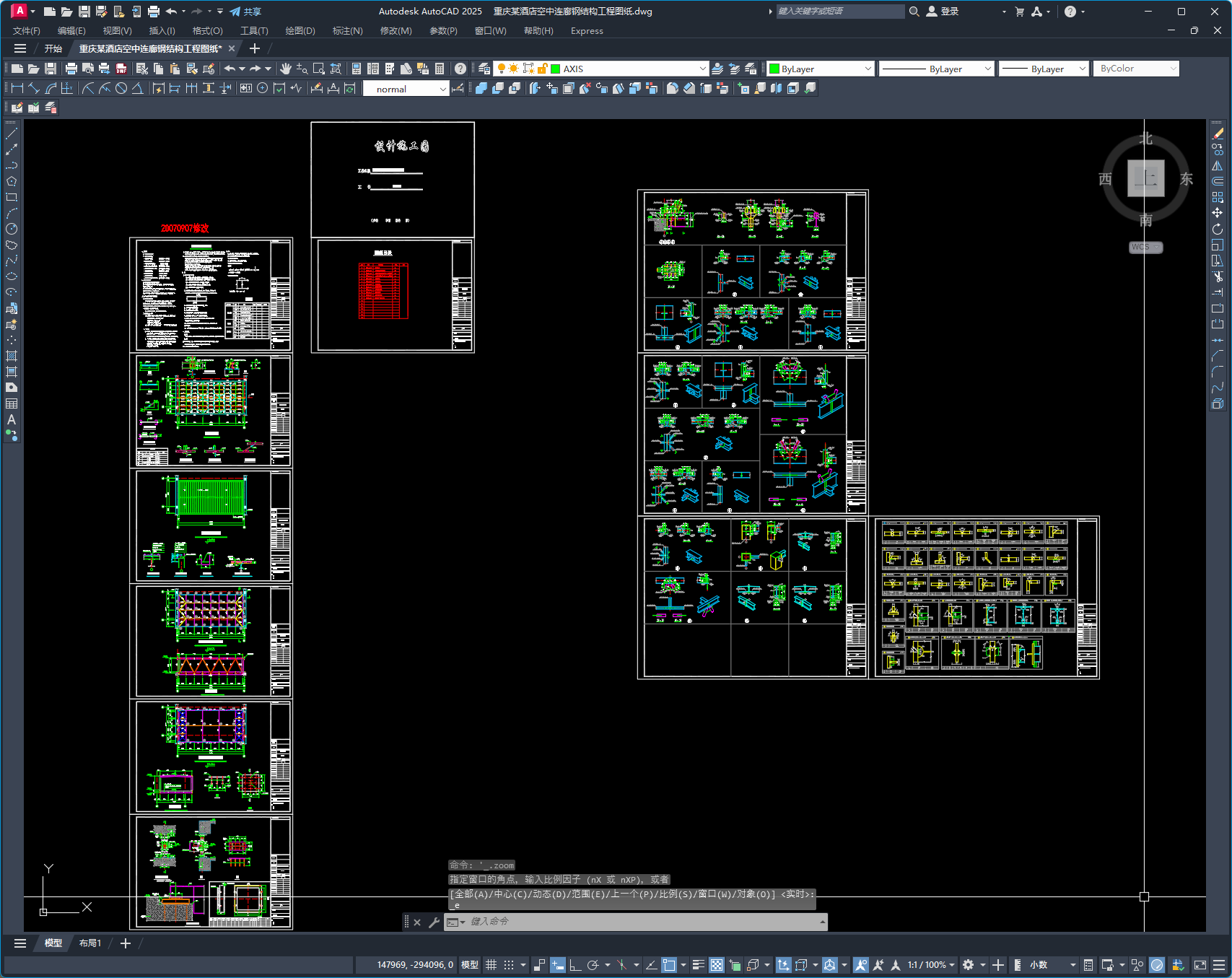 重庆某酒店空中连廊钢结构工程图纸