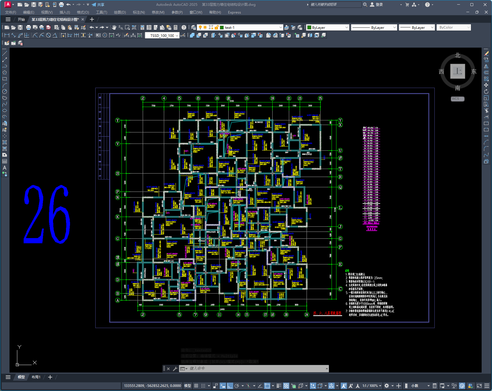 某33层剪力墙住宅结构设计图