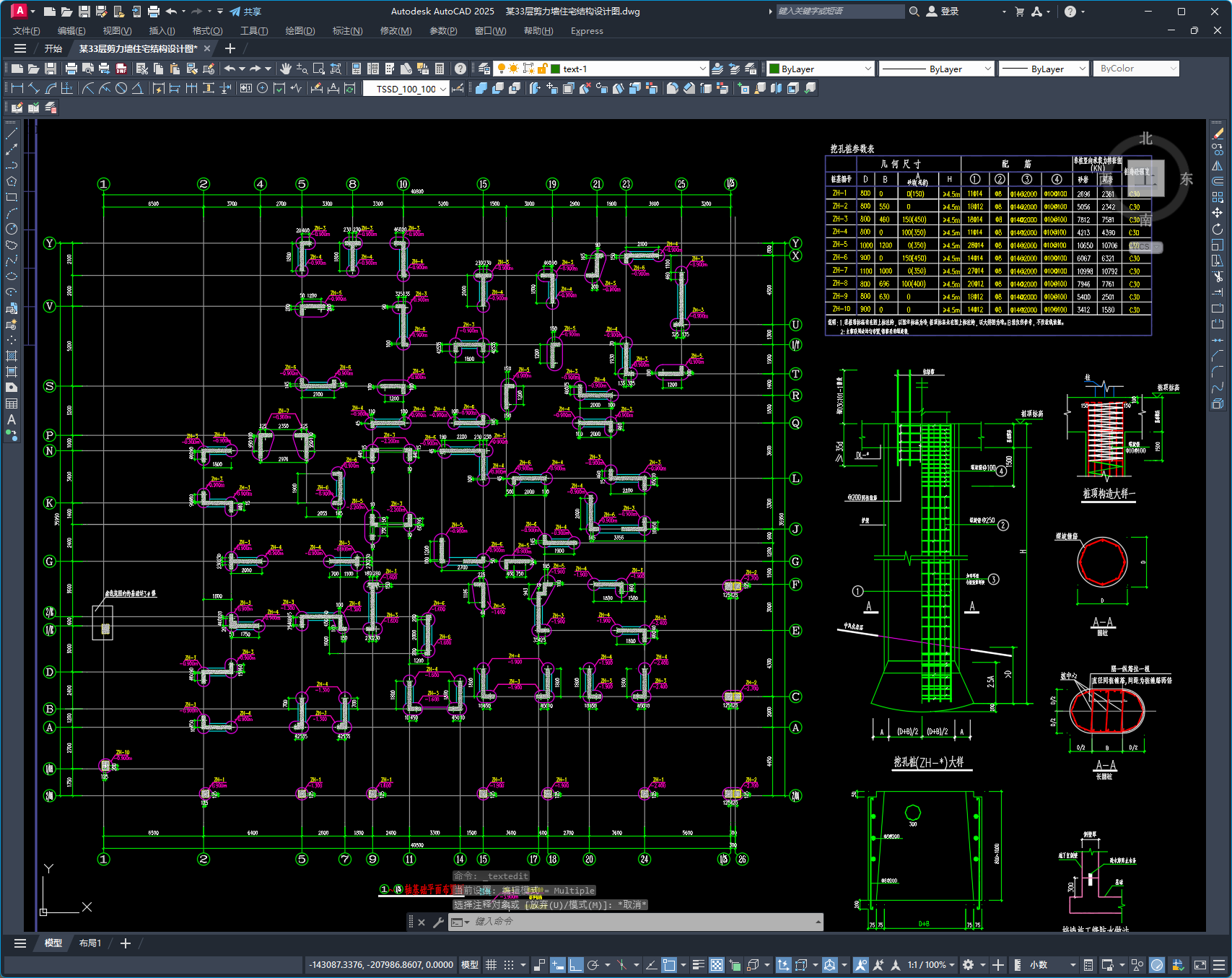 某33层剪力墙住宅结构设计图