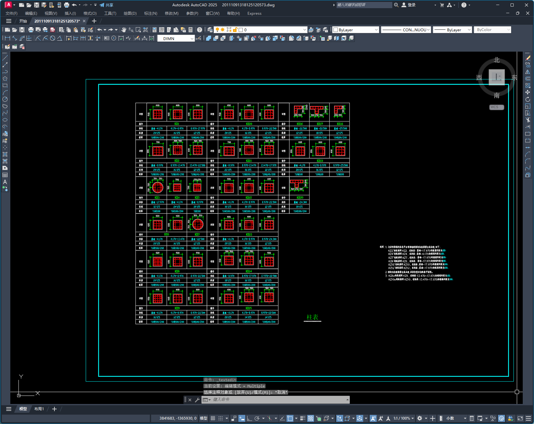 某框架大型图书馆结构设计图