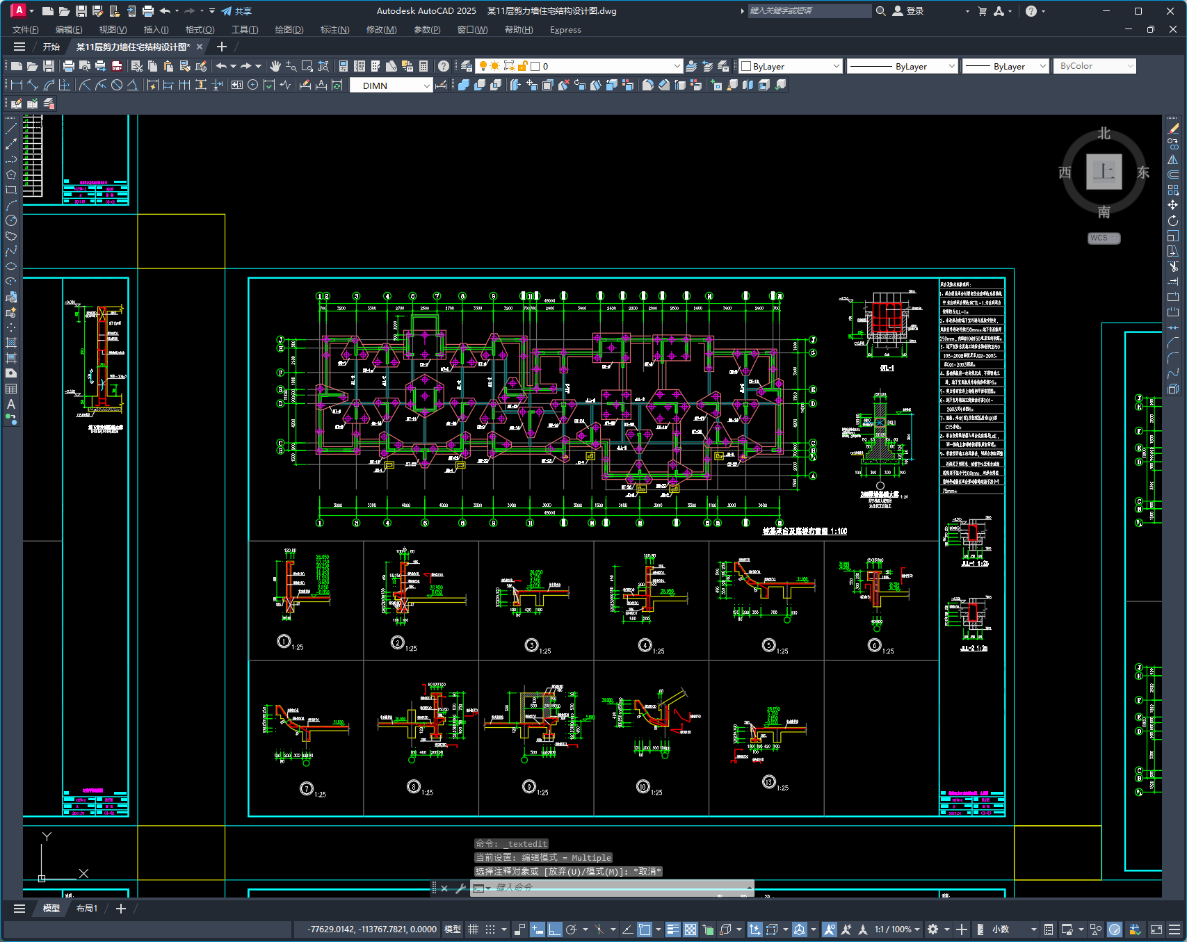 某11层剪力墙住宅结构设计图