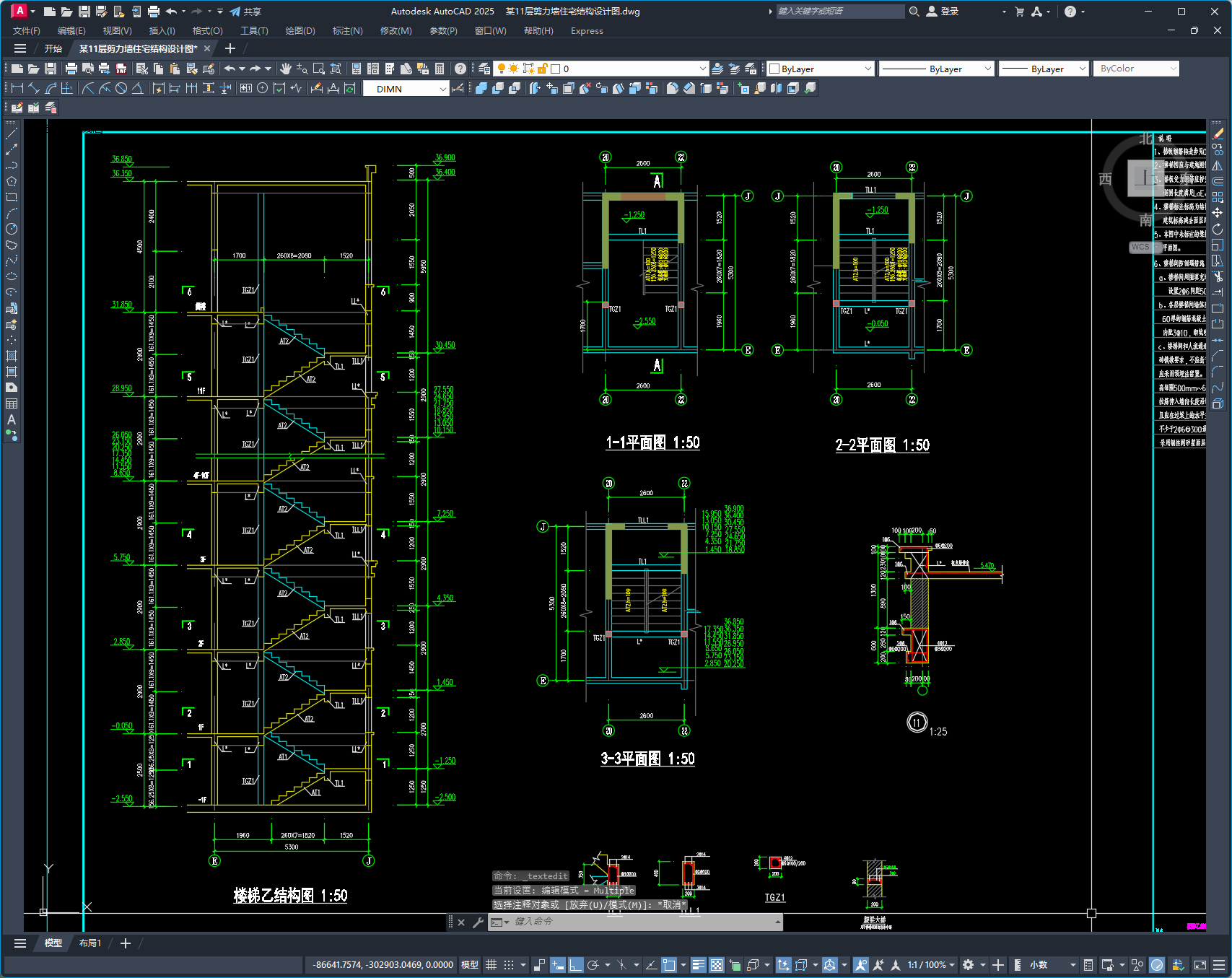 某11层剪力墙住宅结构设计图