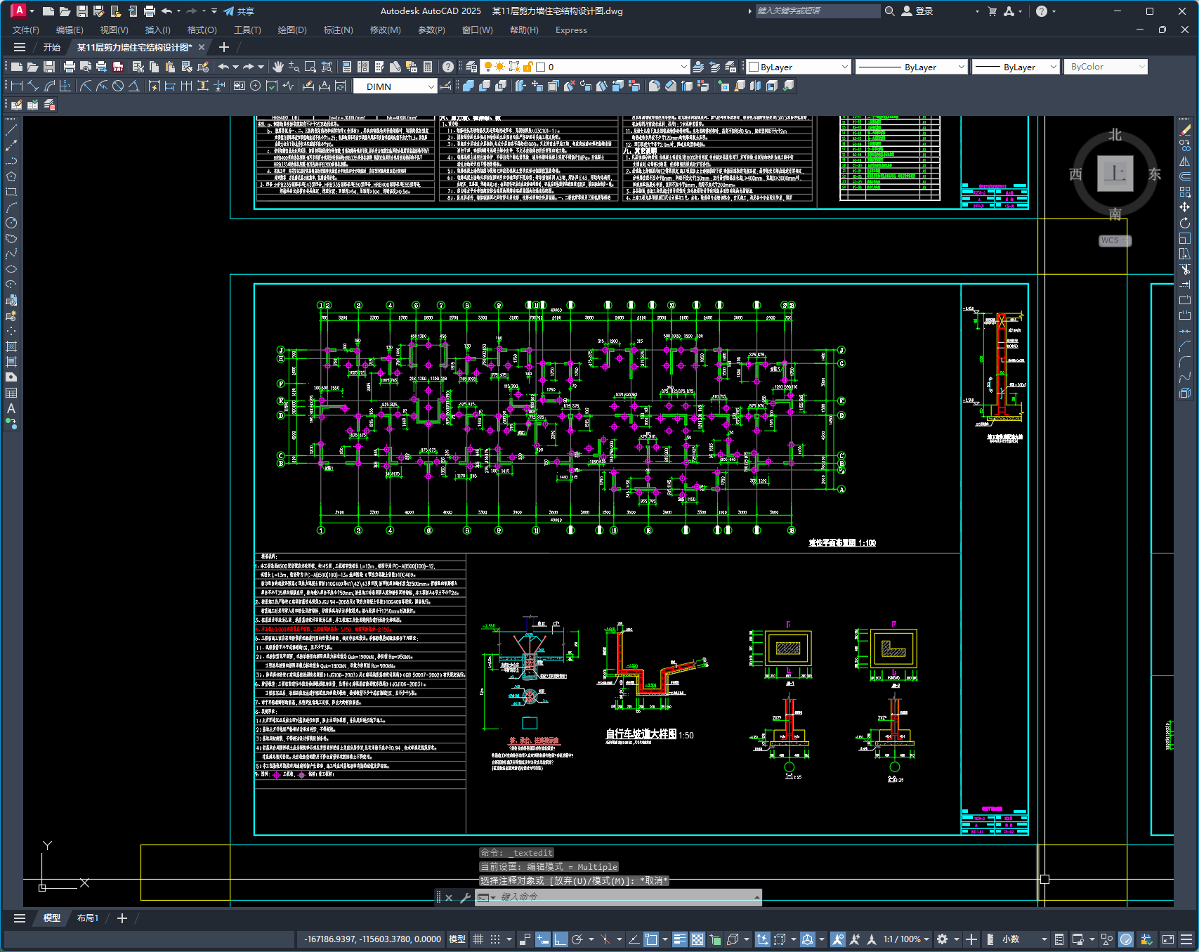 某11层剪力墙住宅结构设计图