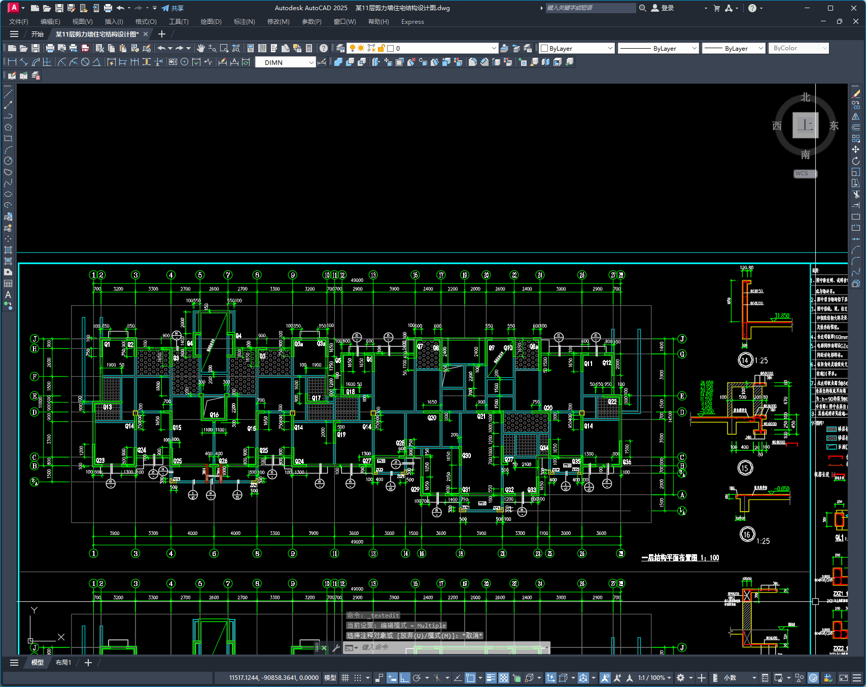某11层剪力墙住宅结构设计图