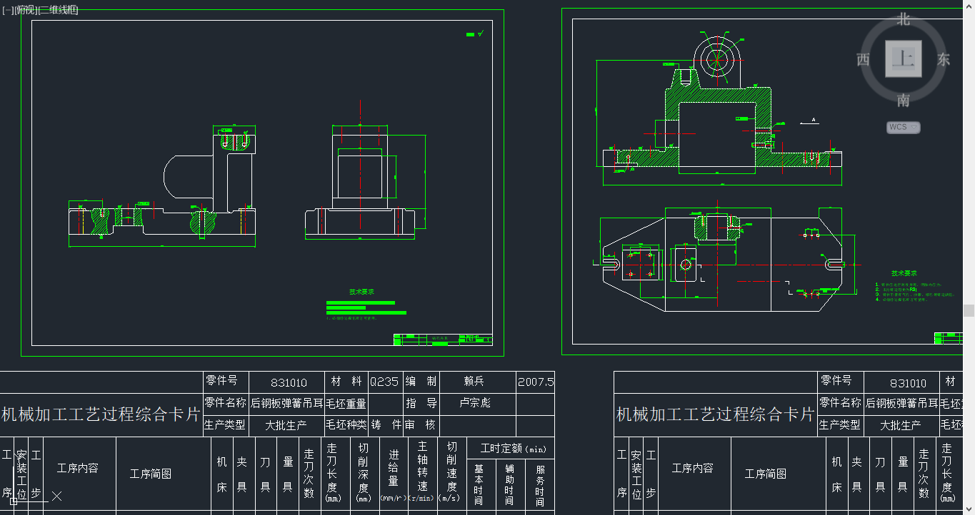 钻30孔夹具装配图