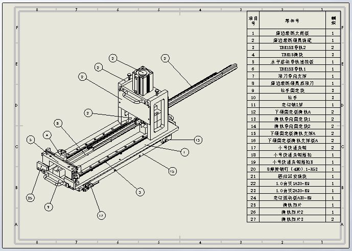 车门导槽唇边切割工装