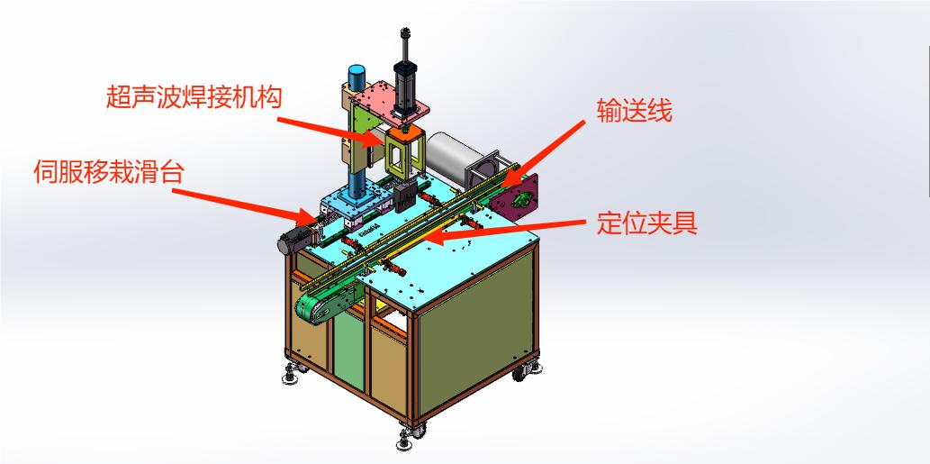 流水线超声波焊接设备