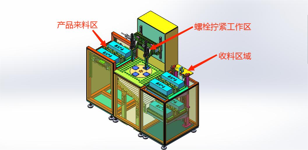 自动上料螺栓拧紧设备
