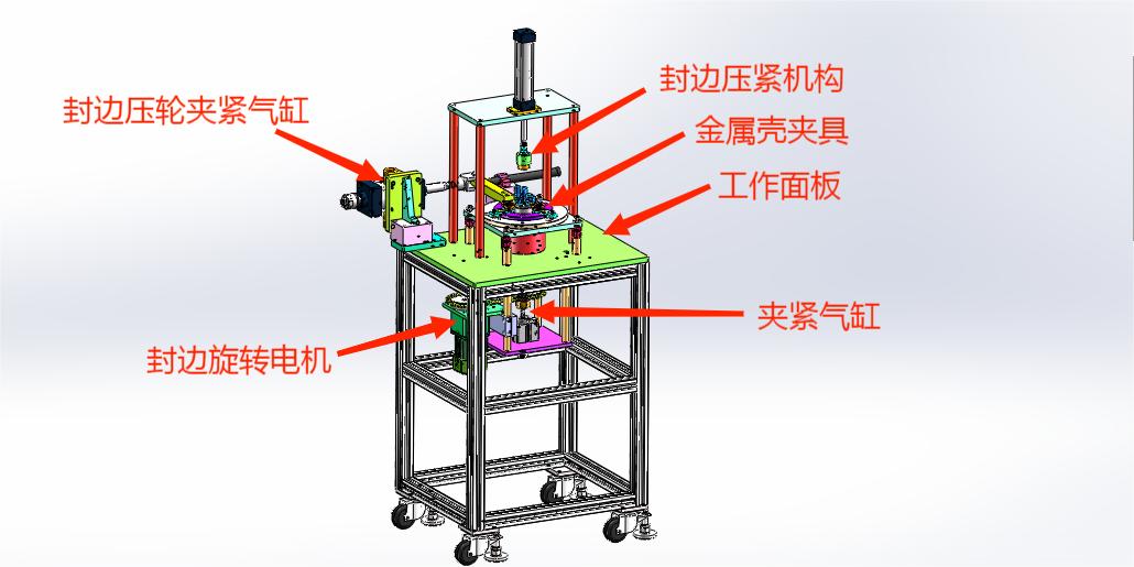 滤清器金属壳封边机