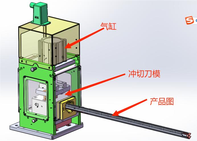 车门内水切密封条冲切工装