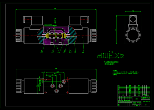 16通径电磁换向阀H型3凸肩（CAD+说明书）