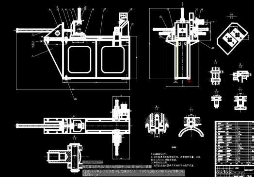 轴承衬套自动化装配机CAD