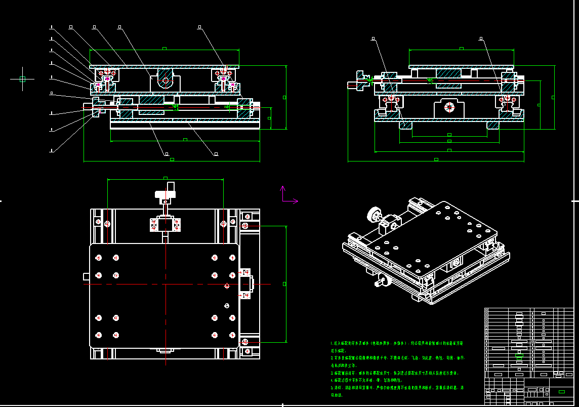 XY工作台CAD