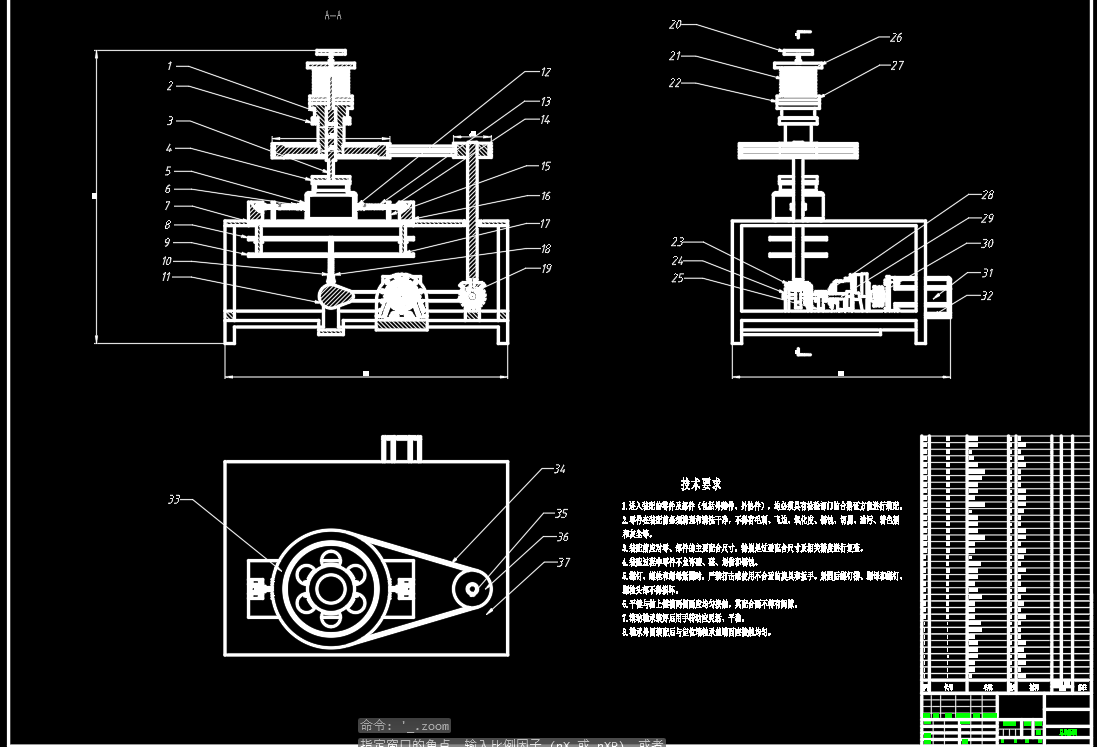 拧瓶盖机构CAD