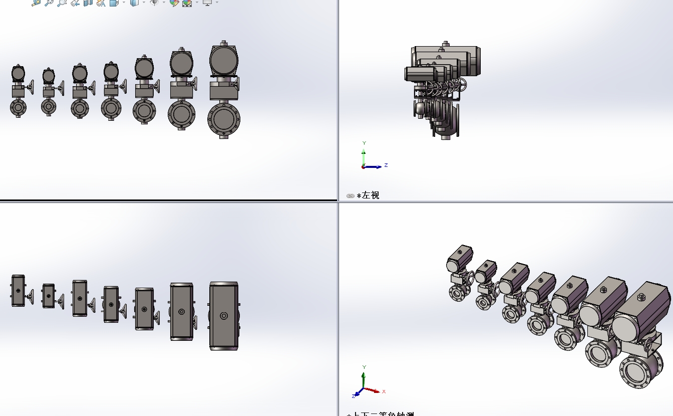 7款法兰式V型偏心球阀