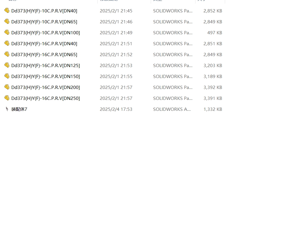 9款Dd373(H)Y(F)-对夹式三偏心多层次金属硬密封阀