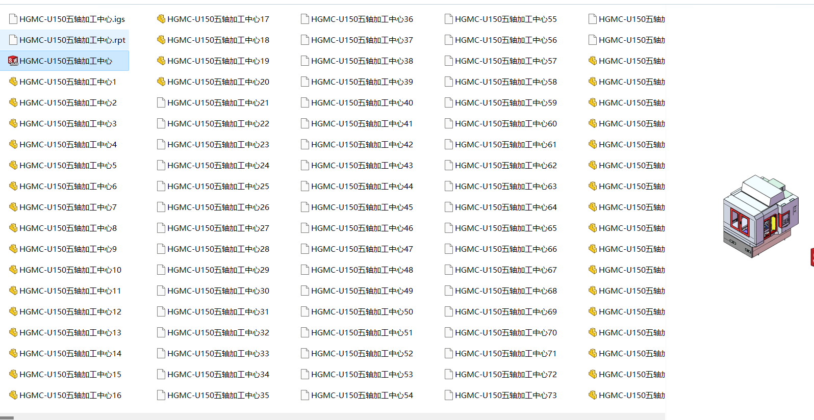 HGMC-U150五轴加工中心