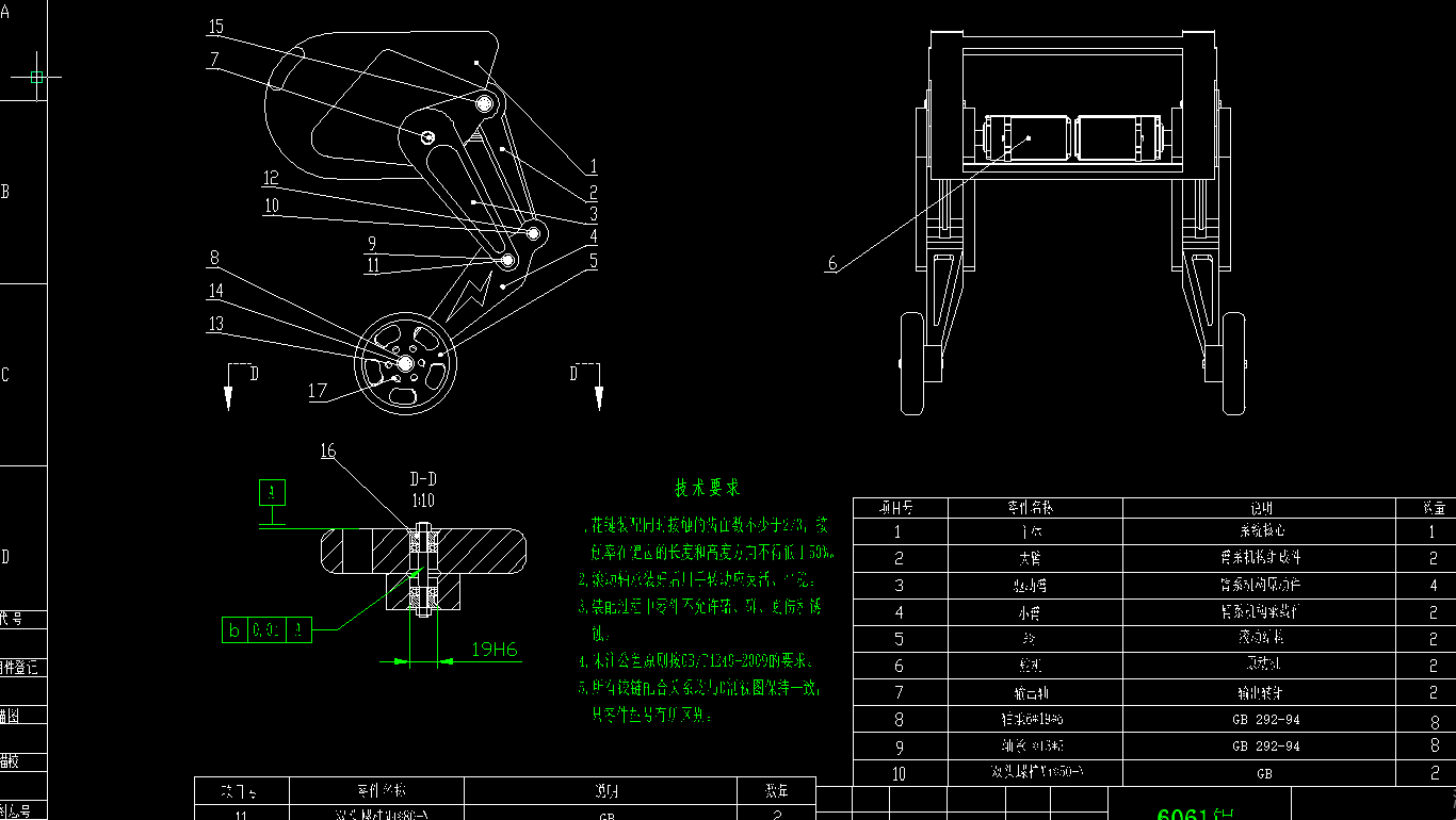 双腿轮式机器人CAD