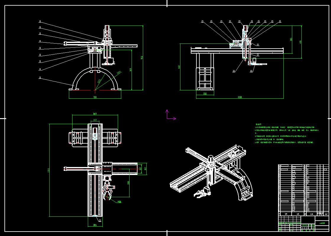 物料抓取机械手CAD