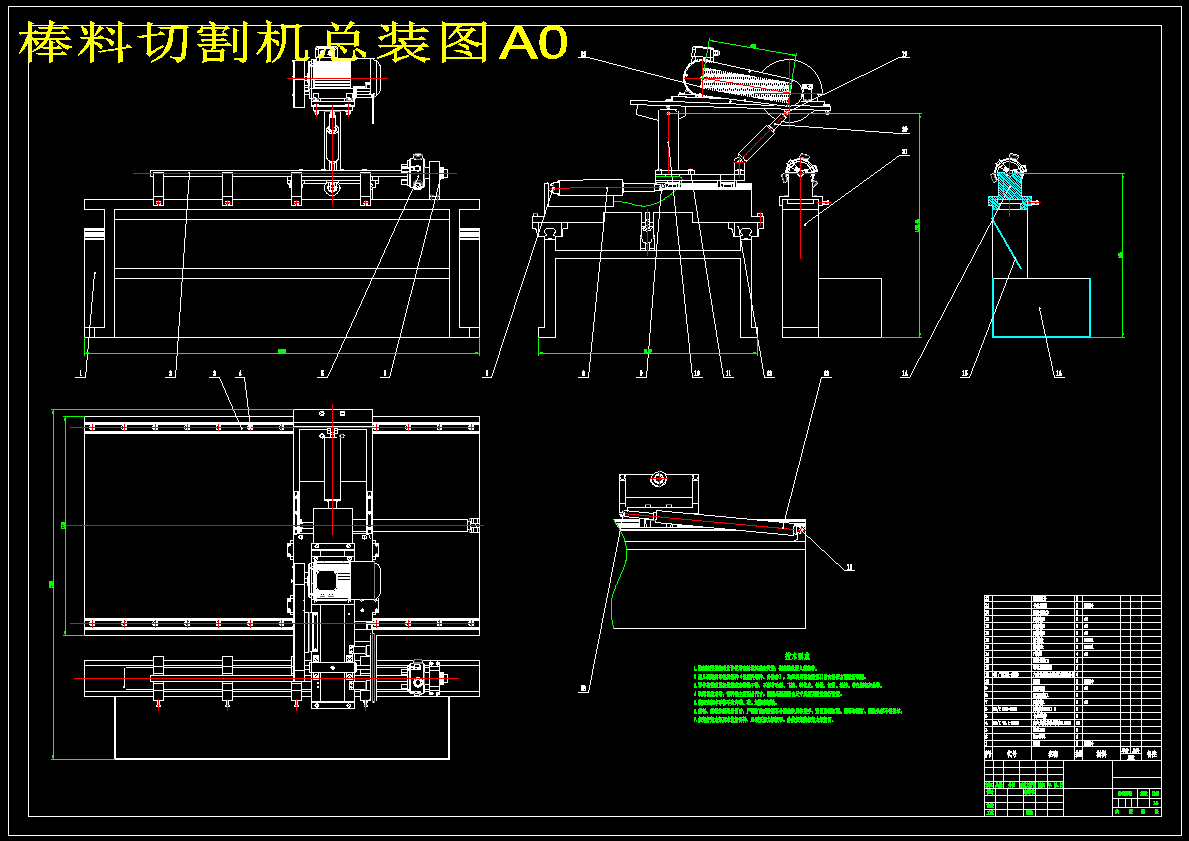 棒料切割机图纸设计含三维图+二维+说明书